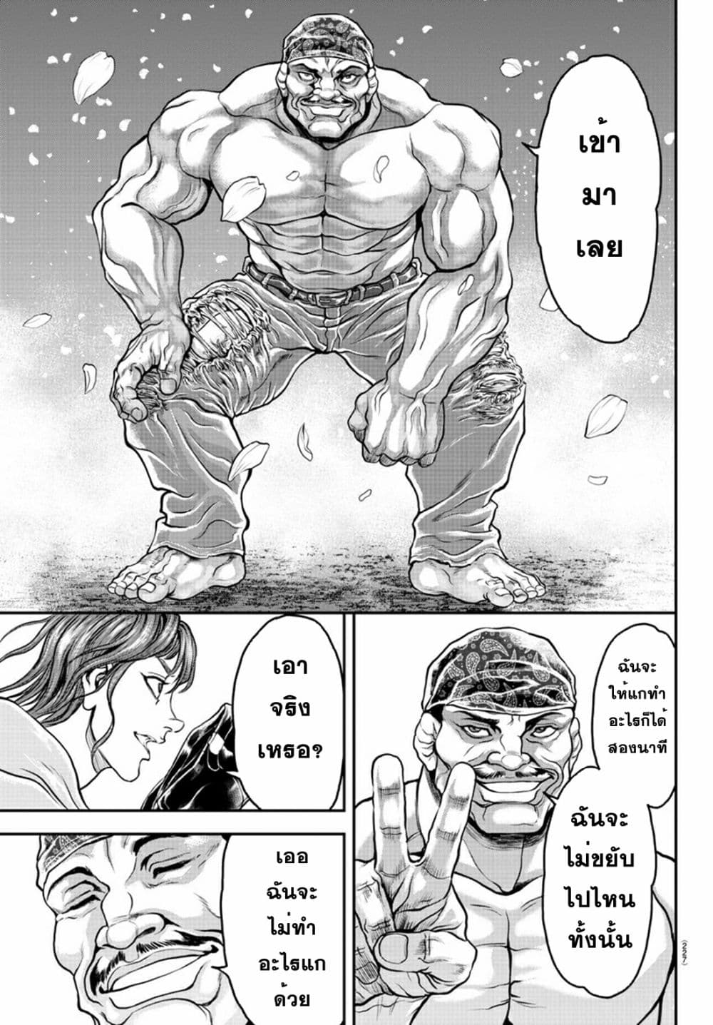 Yuenchi - Baki Gaiden 7-7