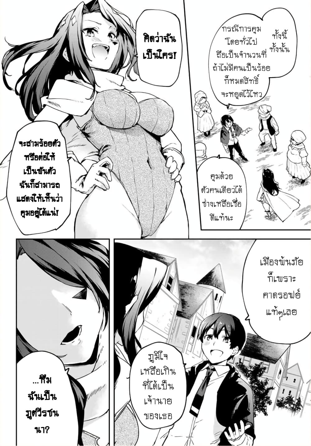 BLACK Kokka wo Tsuihou Sareta Kedo [Zenjidou Eirei Shoukan] ga Aru Kara Nani mo Komaranai 1-อัญเชิญภูตวีรชน อัตโนมัติสมบูรณ์แบบ