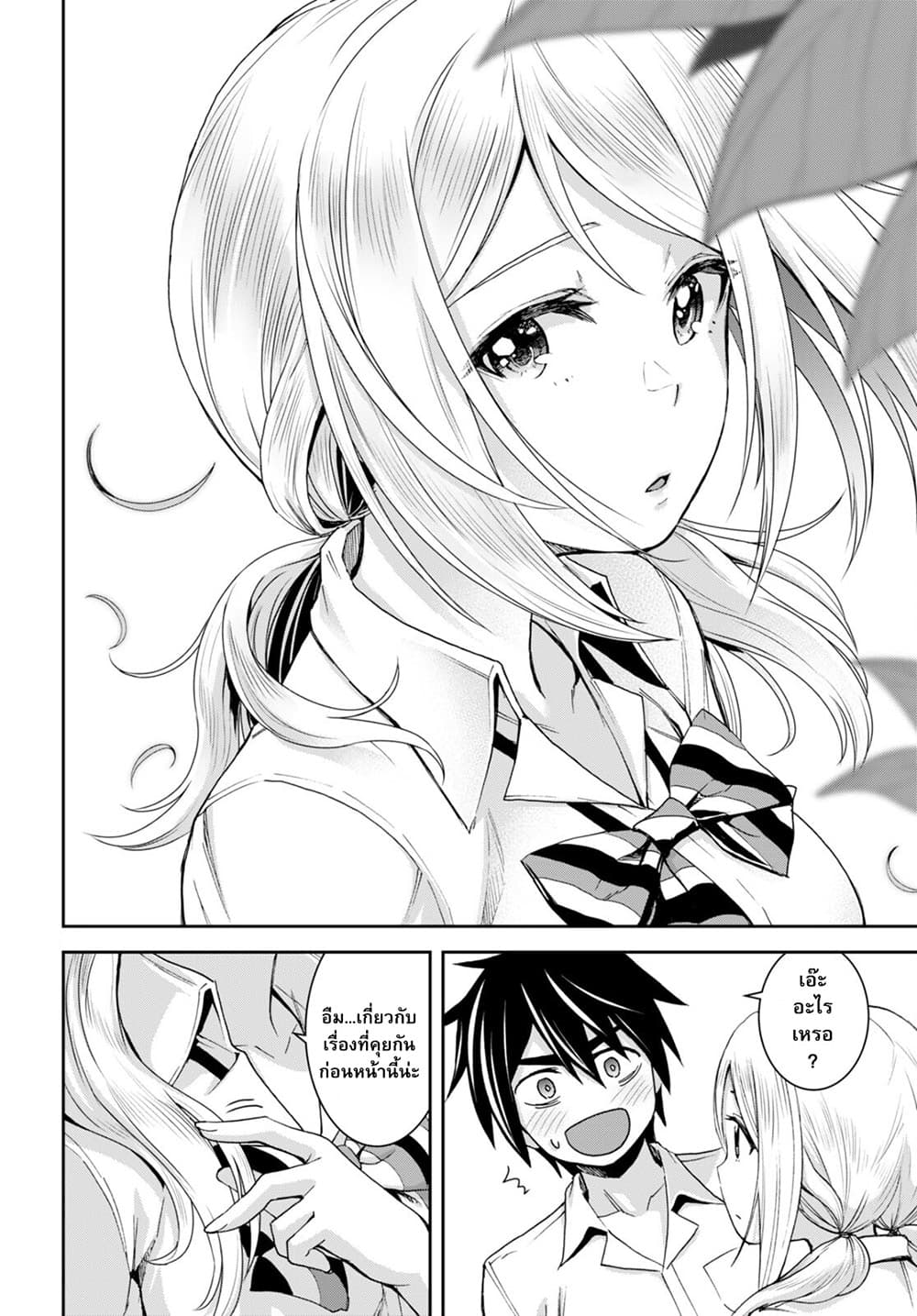 Isekai Yurutto Survival Seikatsu: Gakkou no Minna to Isekai no Mujintou ni Tenishitakedo Ore Dake Rakushou desu 20-20