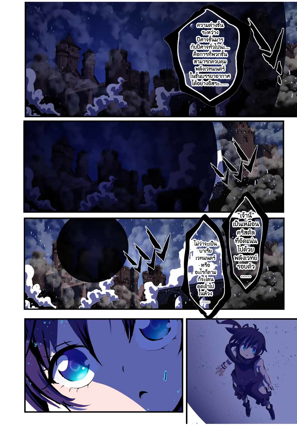 Tensei Shitara dai Nana Ouji dattanode, Kimamani Majutsu o Kiwamemasu 37-37
