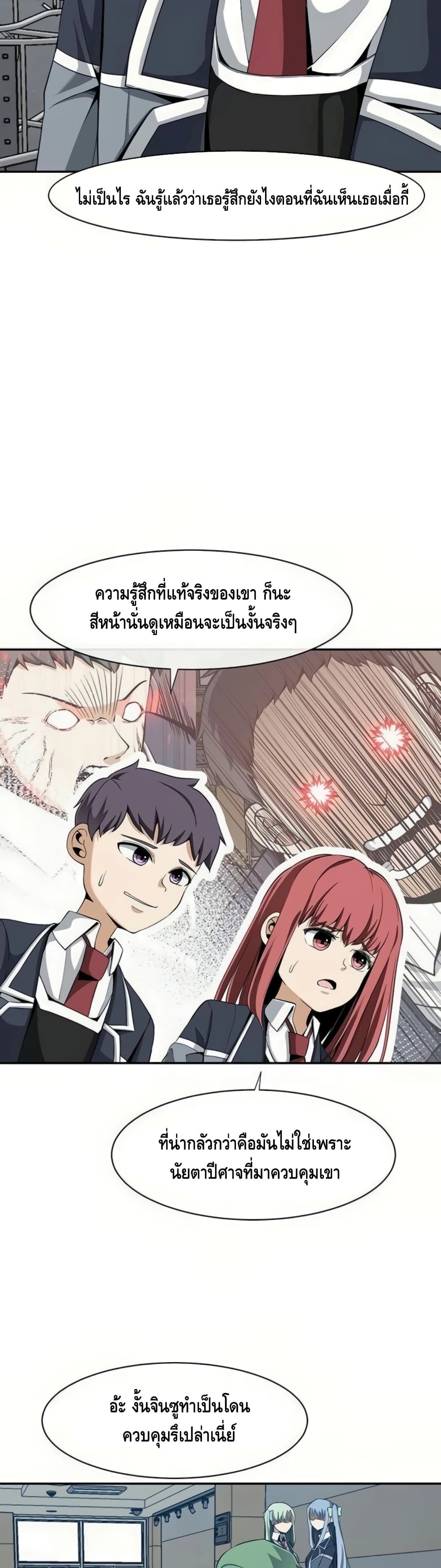 The Teacher of Perishable Villains 21-21