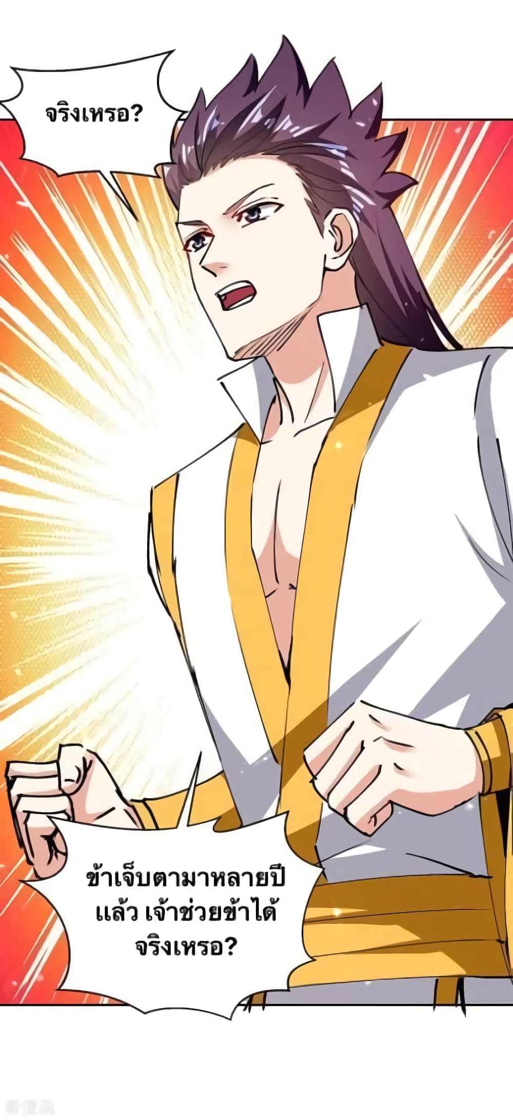 Strongest Leveling 314-314