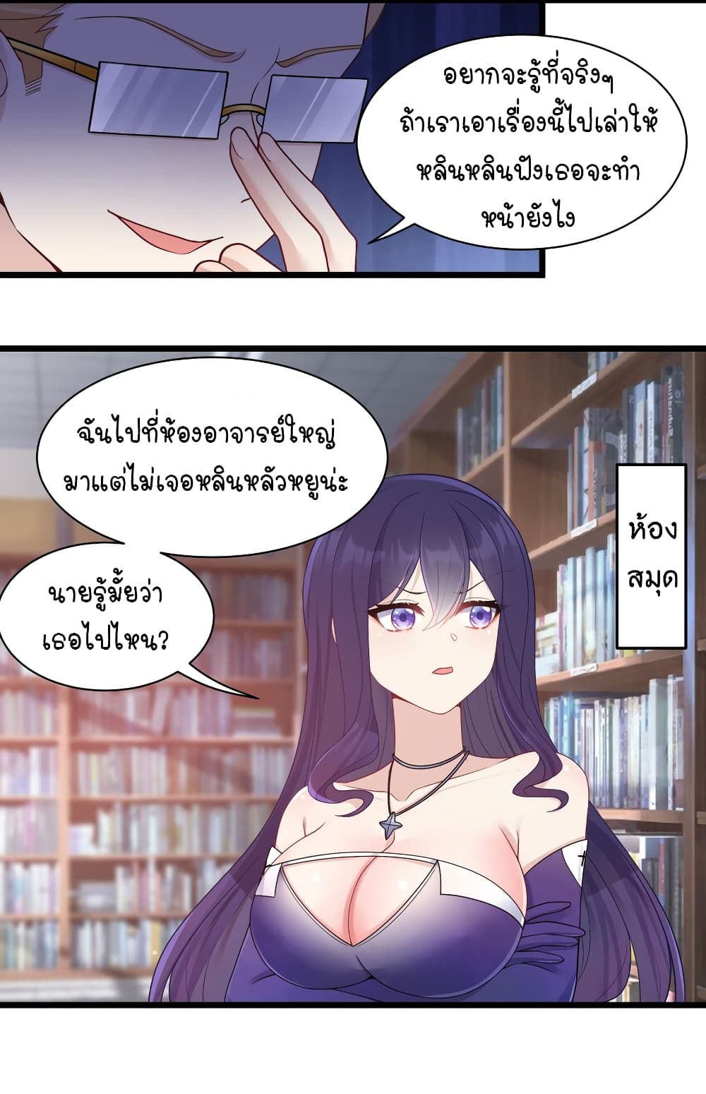 What Happended? Why I become to Girl? 96-96