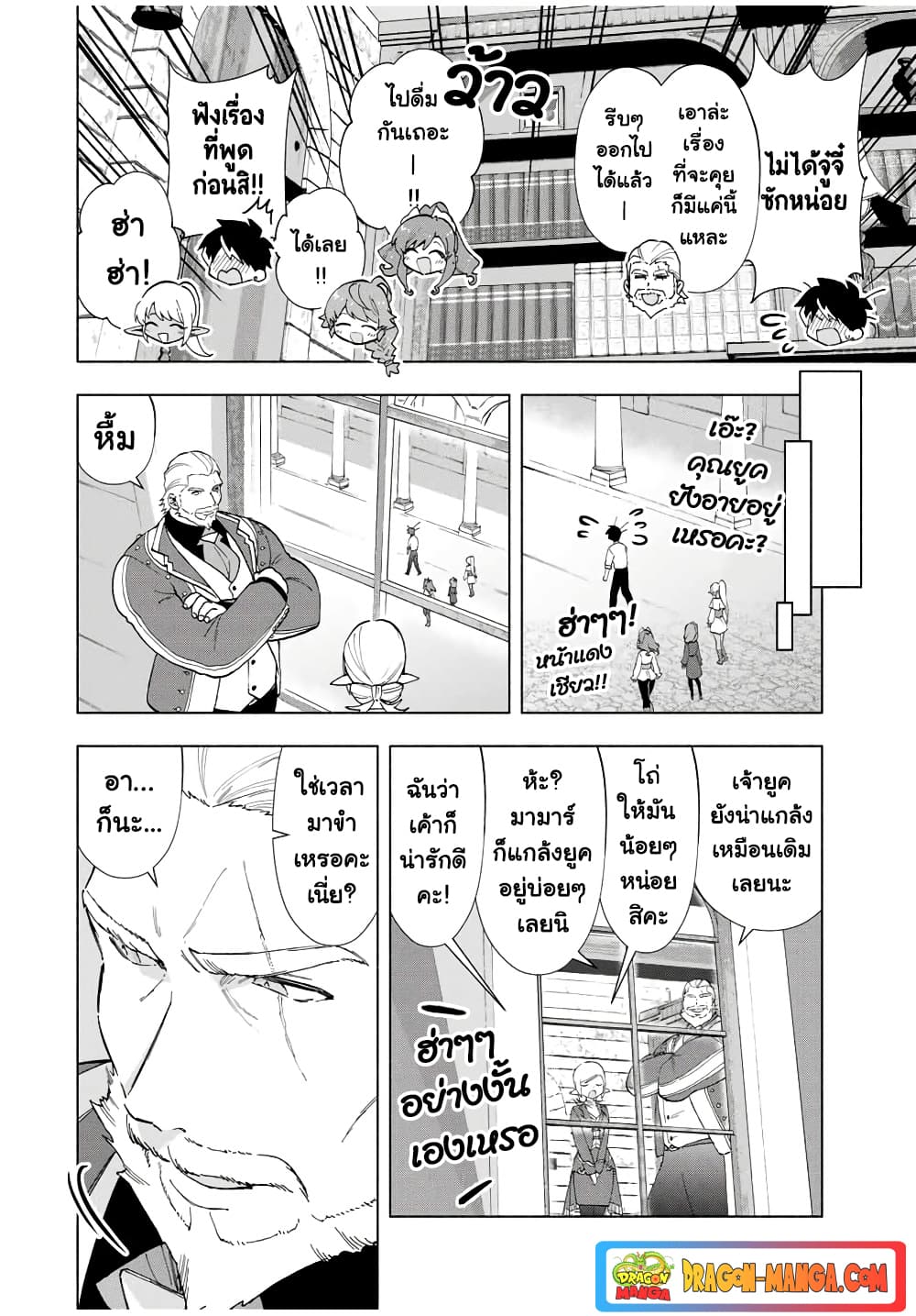 A Rank Party wo Ridatsu Shita Ore wa, Moto Oshiego Tachi to Meikyuu Shinbu wo Mezasu 16-16
