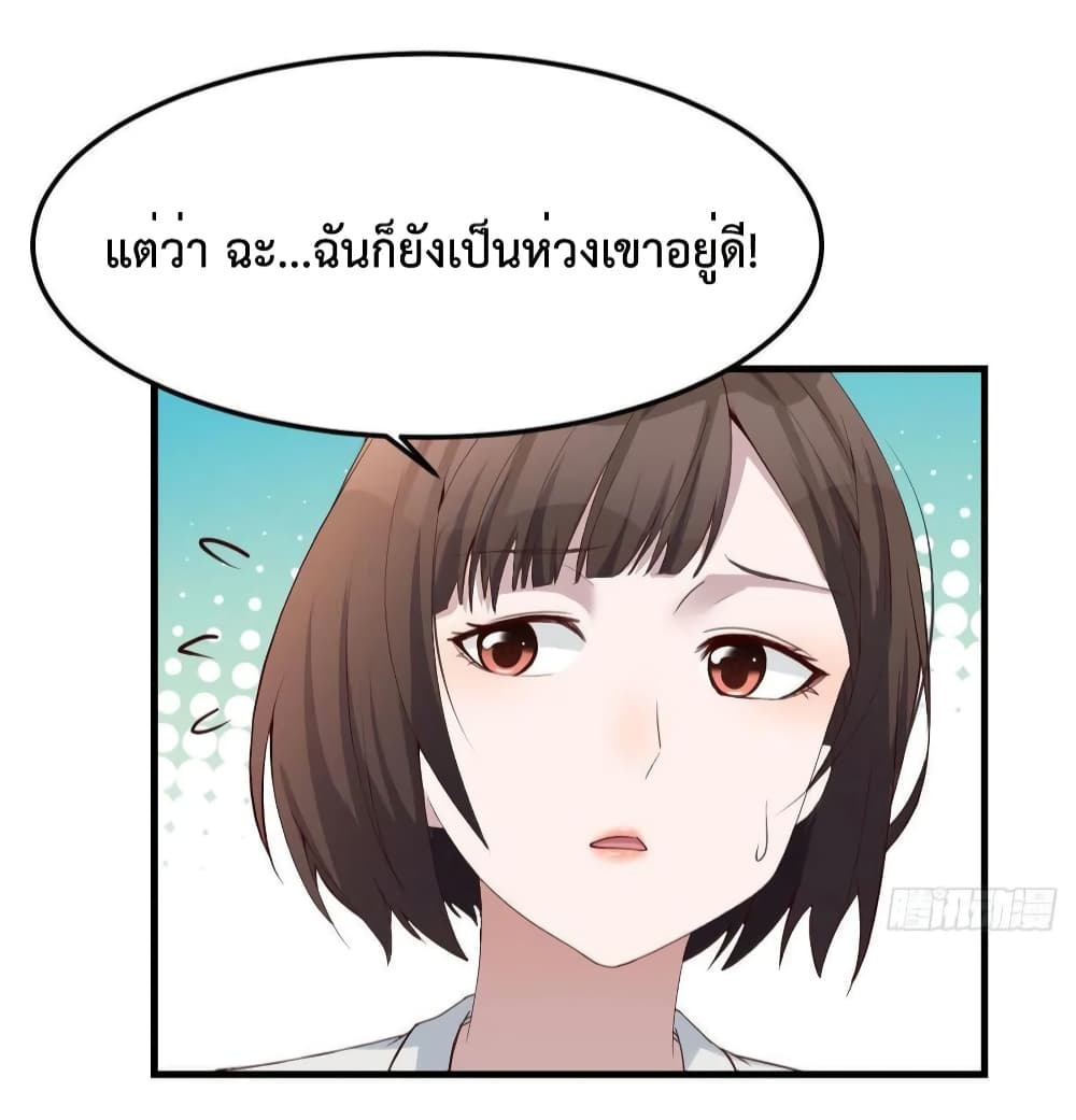 My Twin Girlfriends Loves Me So Much อยู่ดีๆผมก็มีแฟนเป็นแฝดสาวซะงั้น 142-142