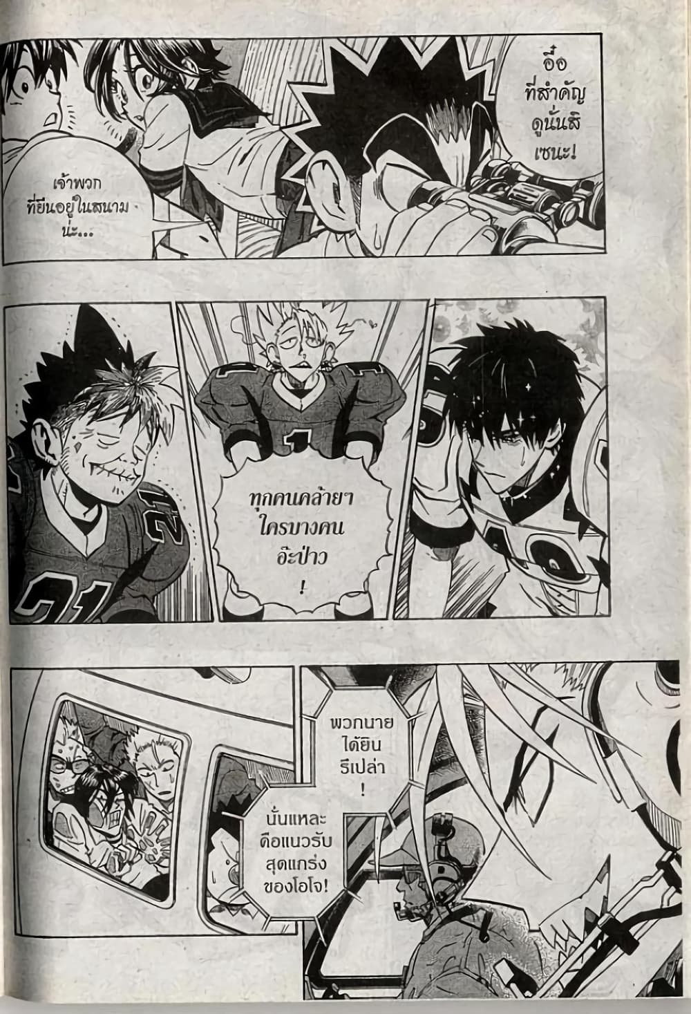 Eyeshield 21 205-205