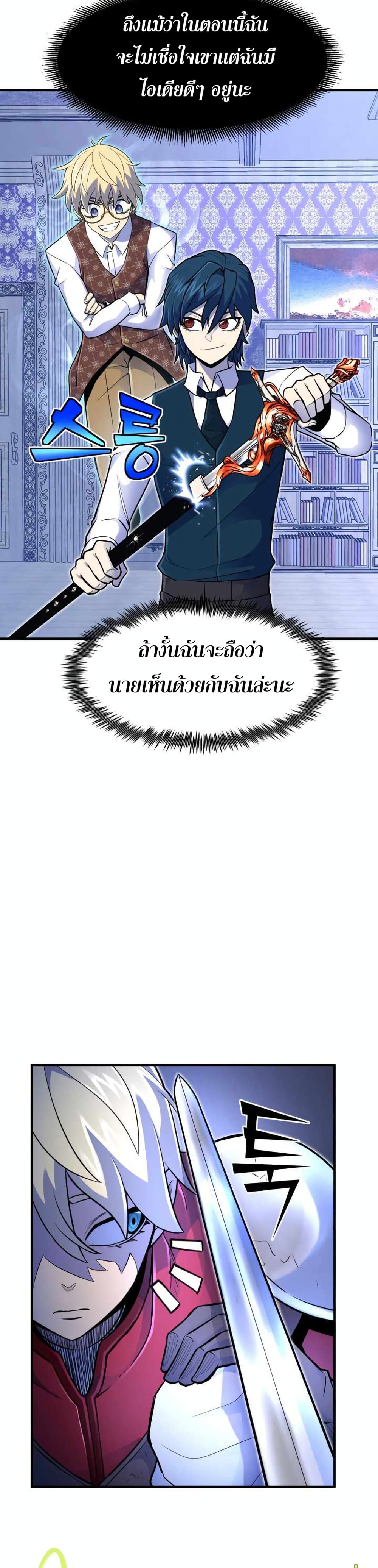 Standard of Reincarnation 14-14