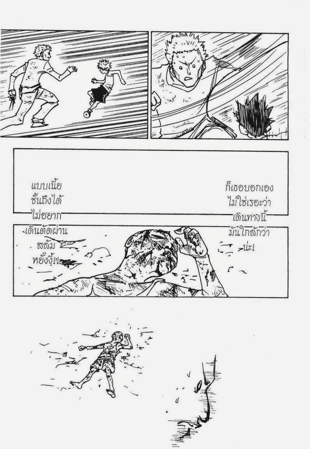 Hunter X Hunter 139-139