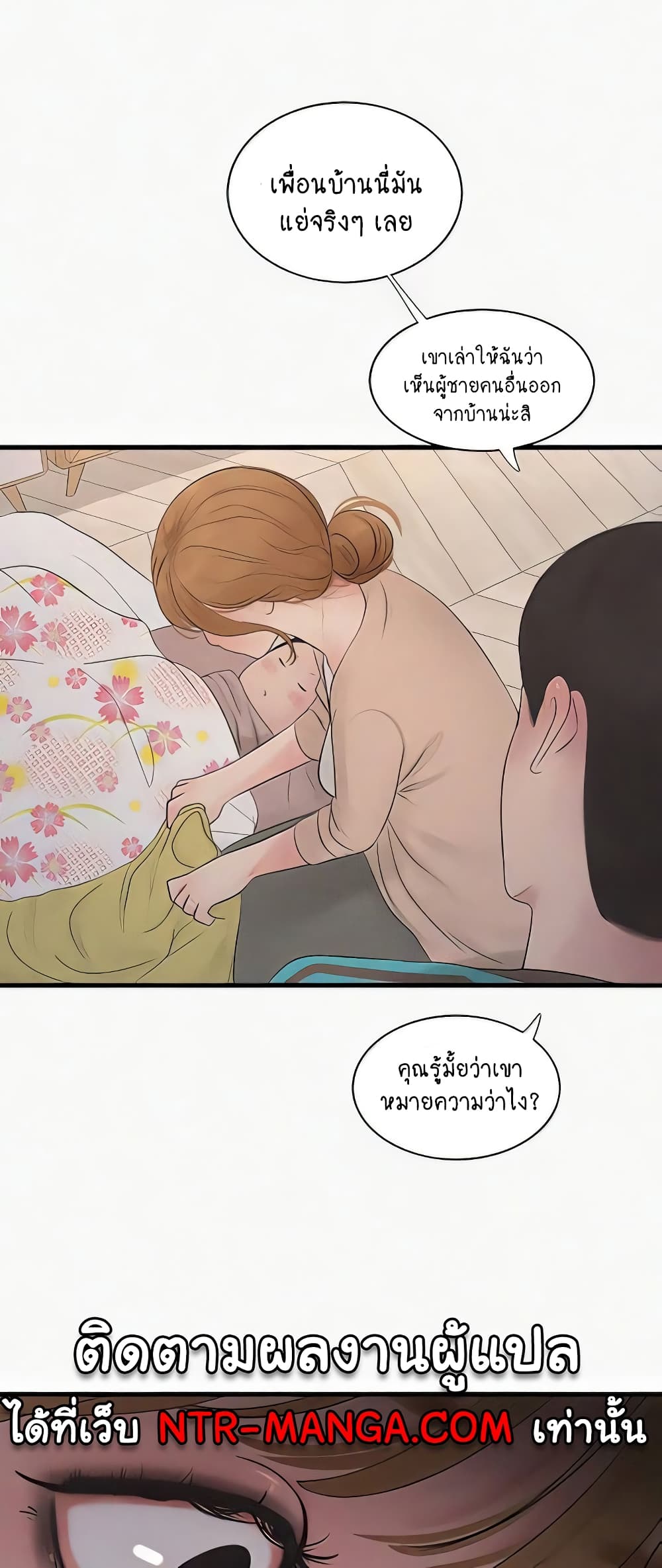 The Hole Diary 25-25
