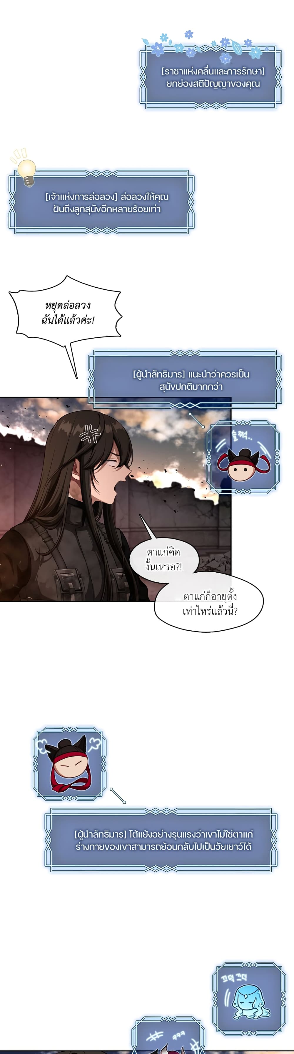 The S-Class Hunter Doesn't Want to Be a Villainous Princess 1-1