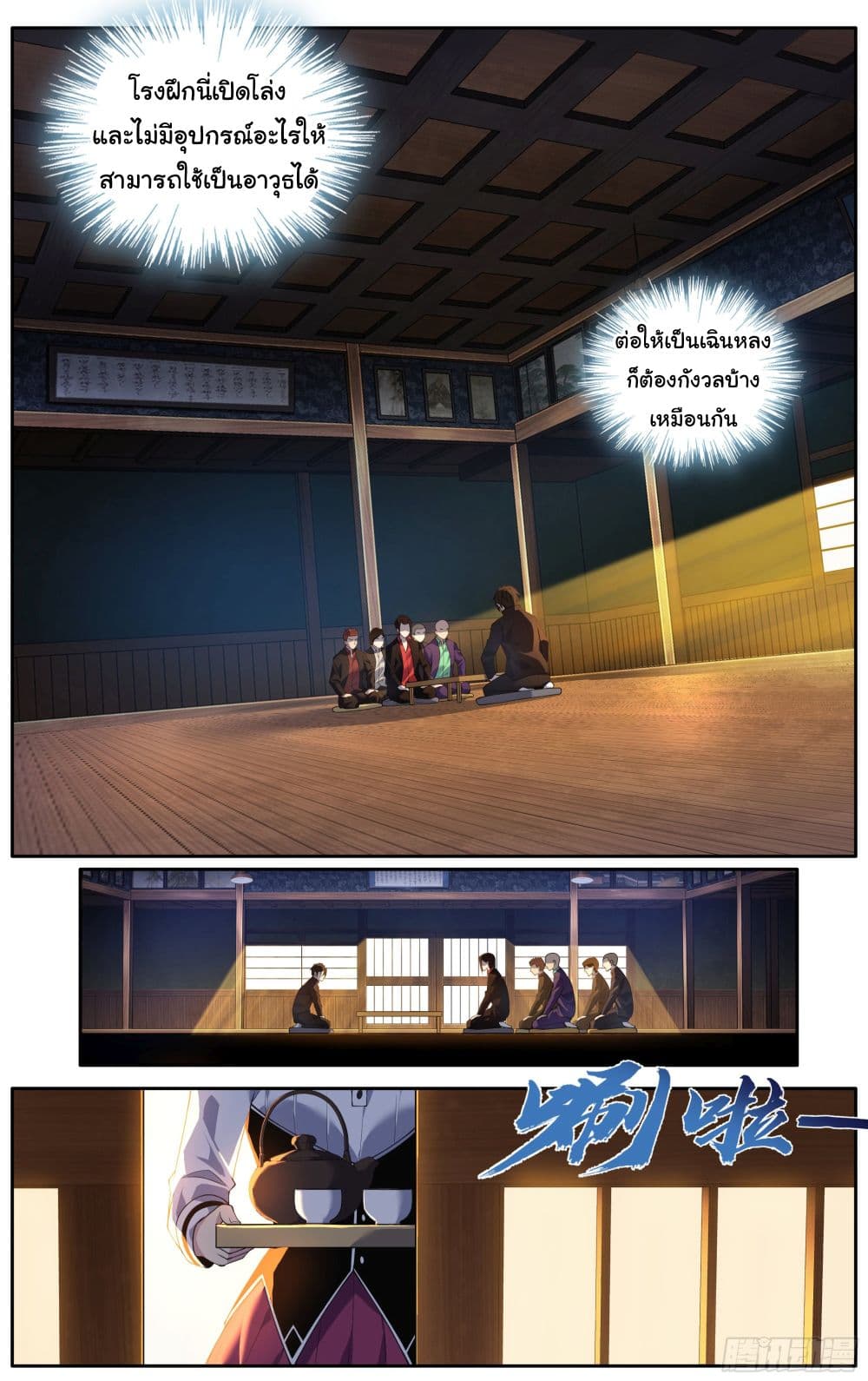 I Teach Kendo in Tokyo 19-19