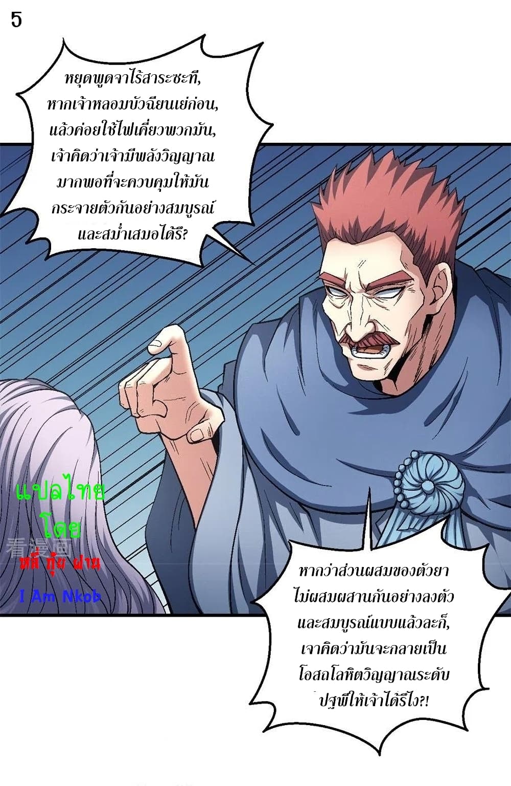 God of Martial Arts 374-374