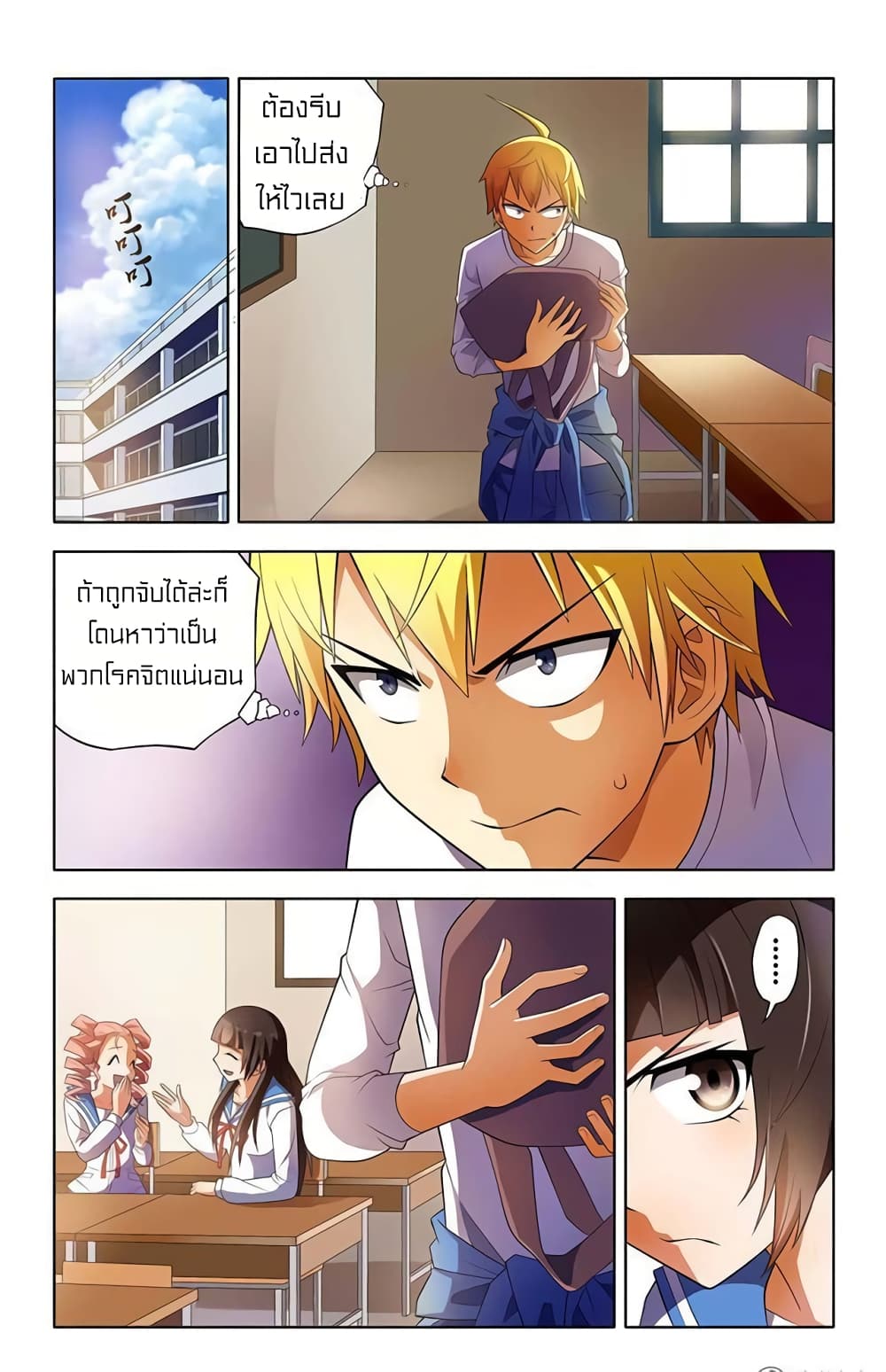 I Won't Get Bullied By Girls 3-3