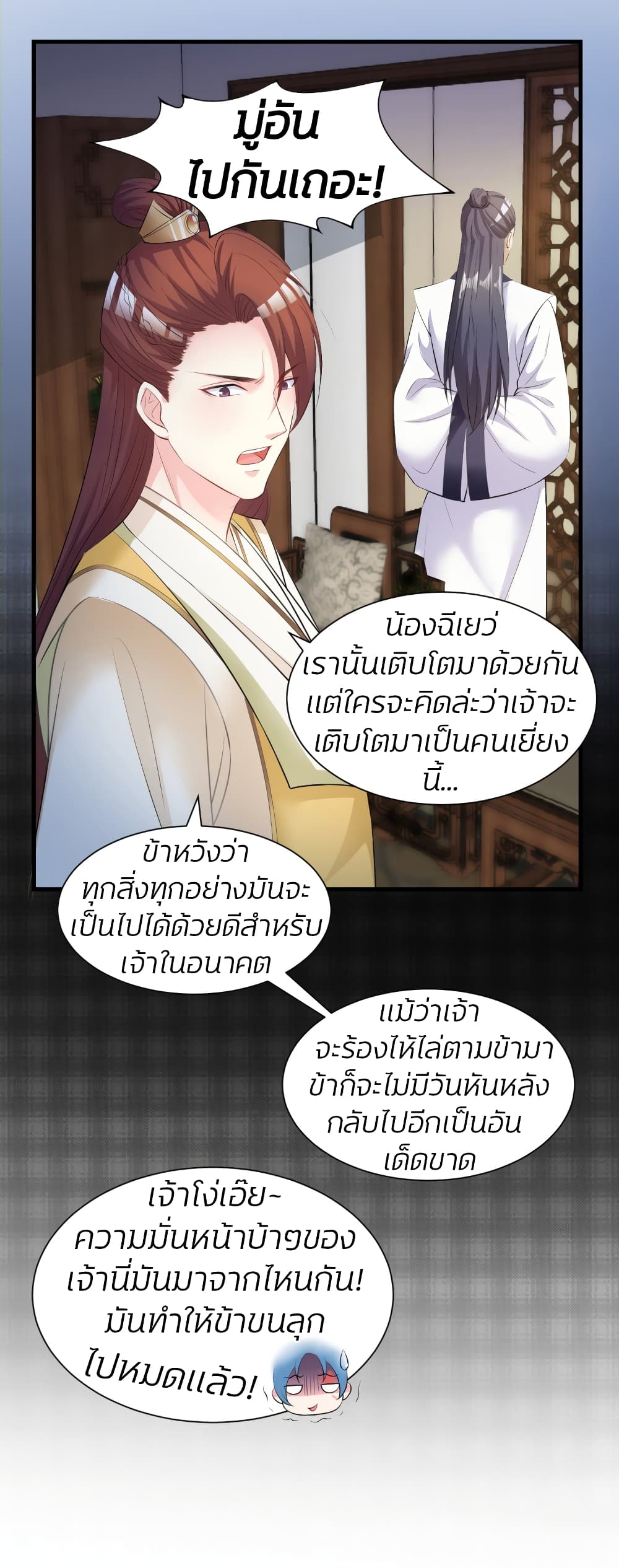 Poisonous Doctor: First Wife's Daughter 7-7
