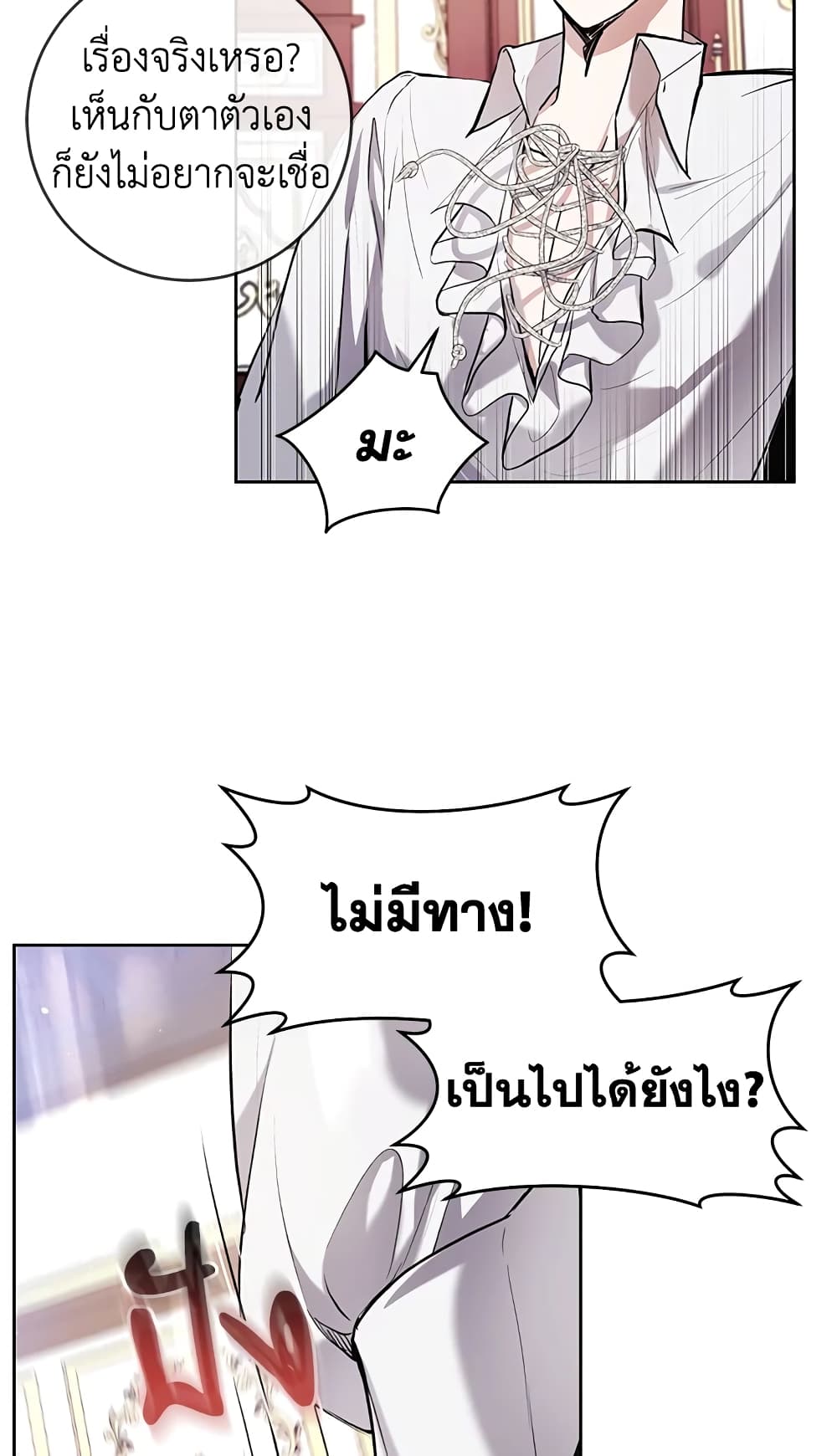What’s Wrong With Being the Villainess 29-29