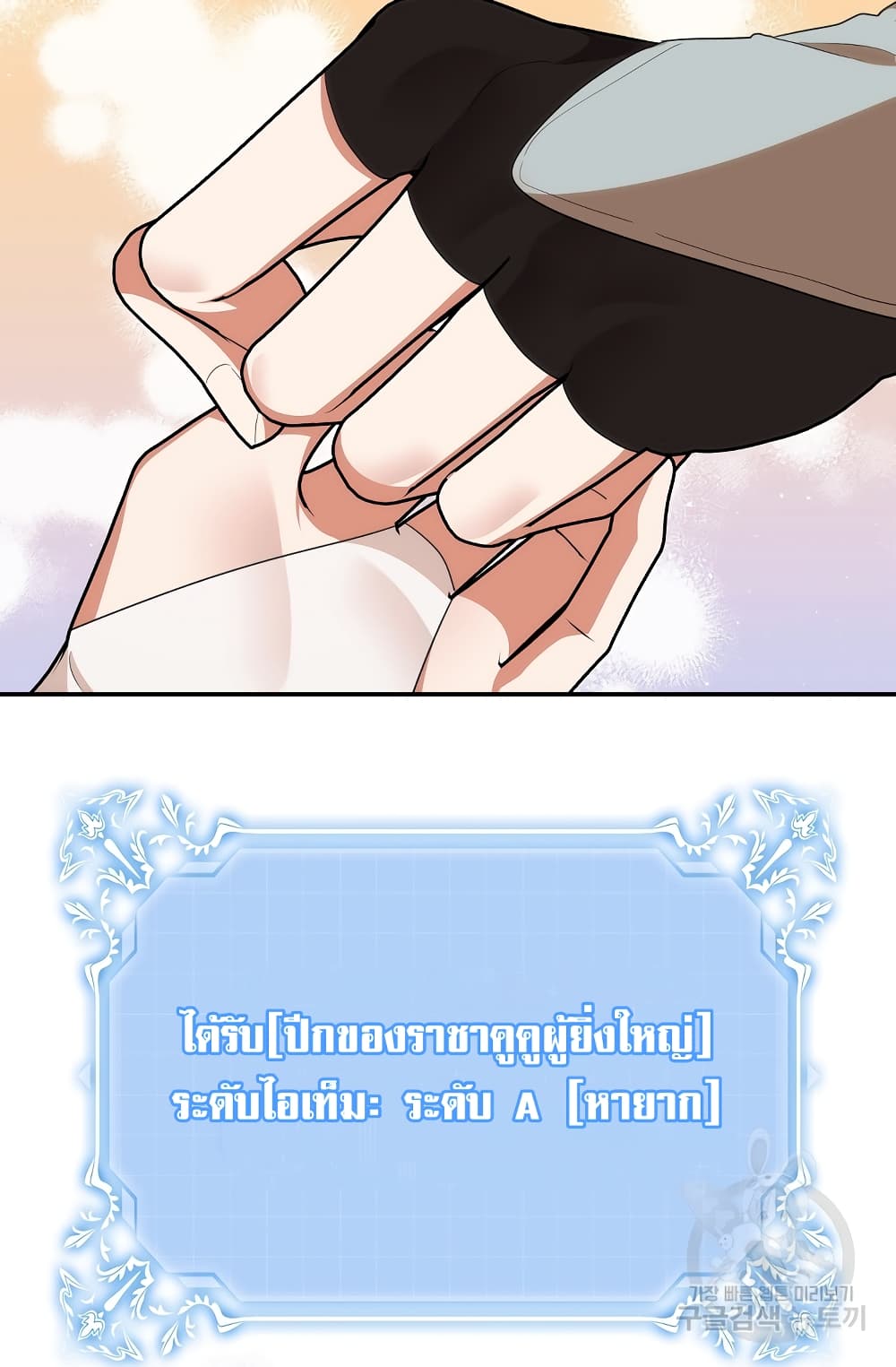 Altruistic Warrior 9-9
