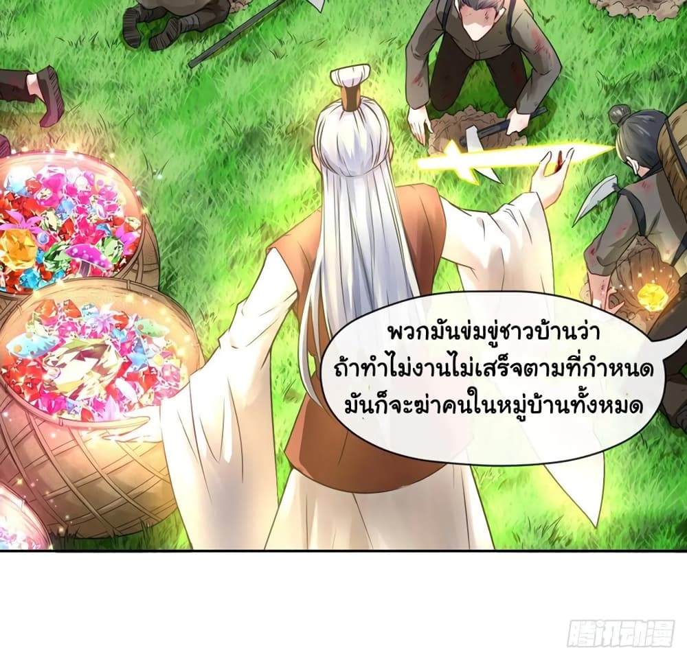 The Cultivators Immortal Is My Sister อยู่ดีๆผมก็มีพี่สาวสุดเทพ 146-146