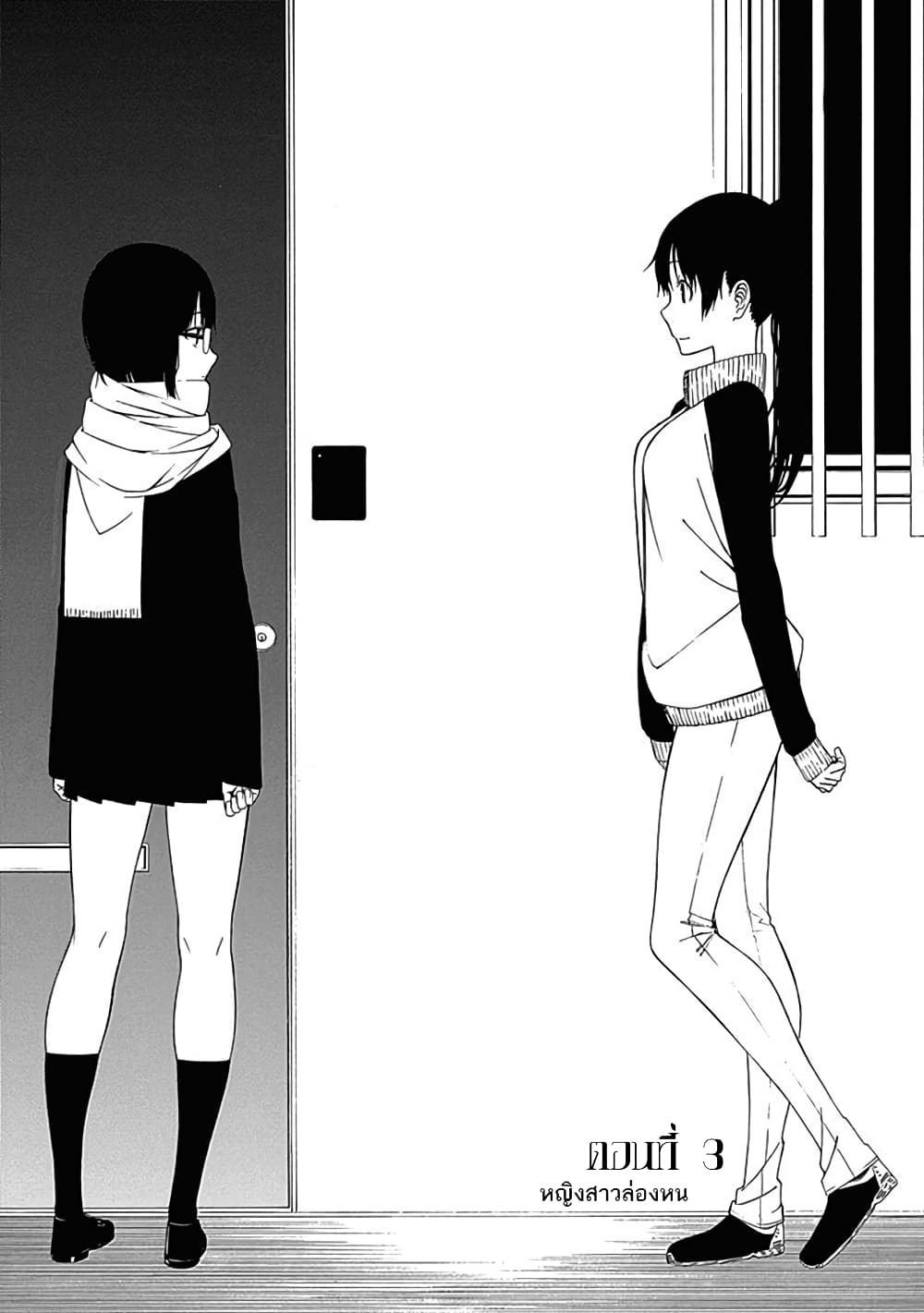 Toumei Ningen no Hone 3-หญิงสาวล่องหน