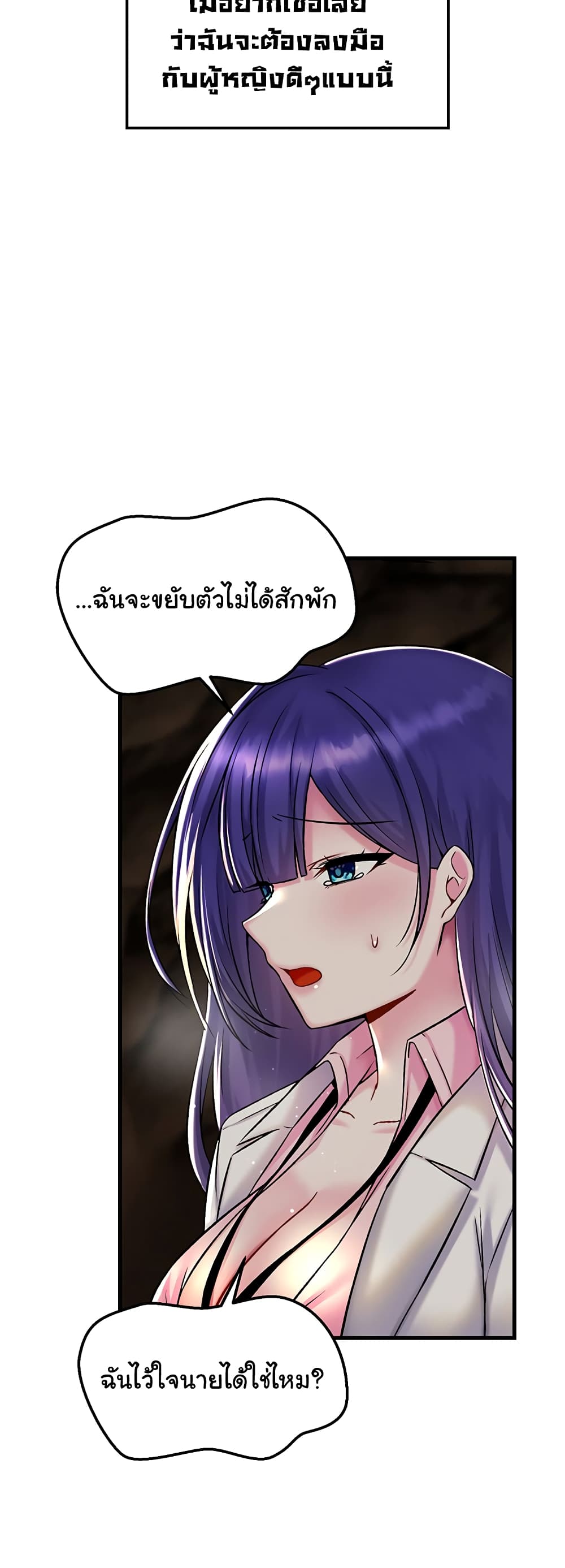 Trapped in the Academy’s Eroge 29-29
