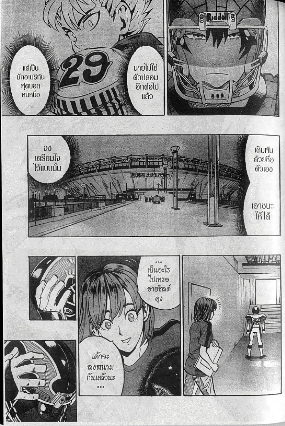 Eyeshield 21 154-154
