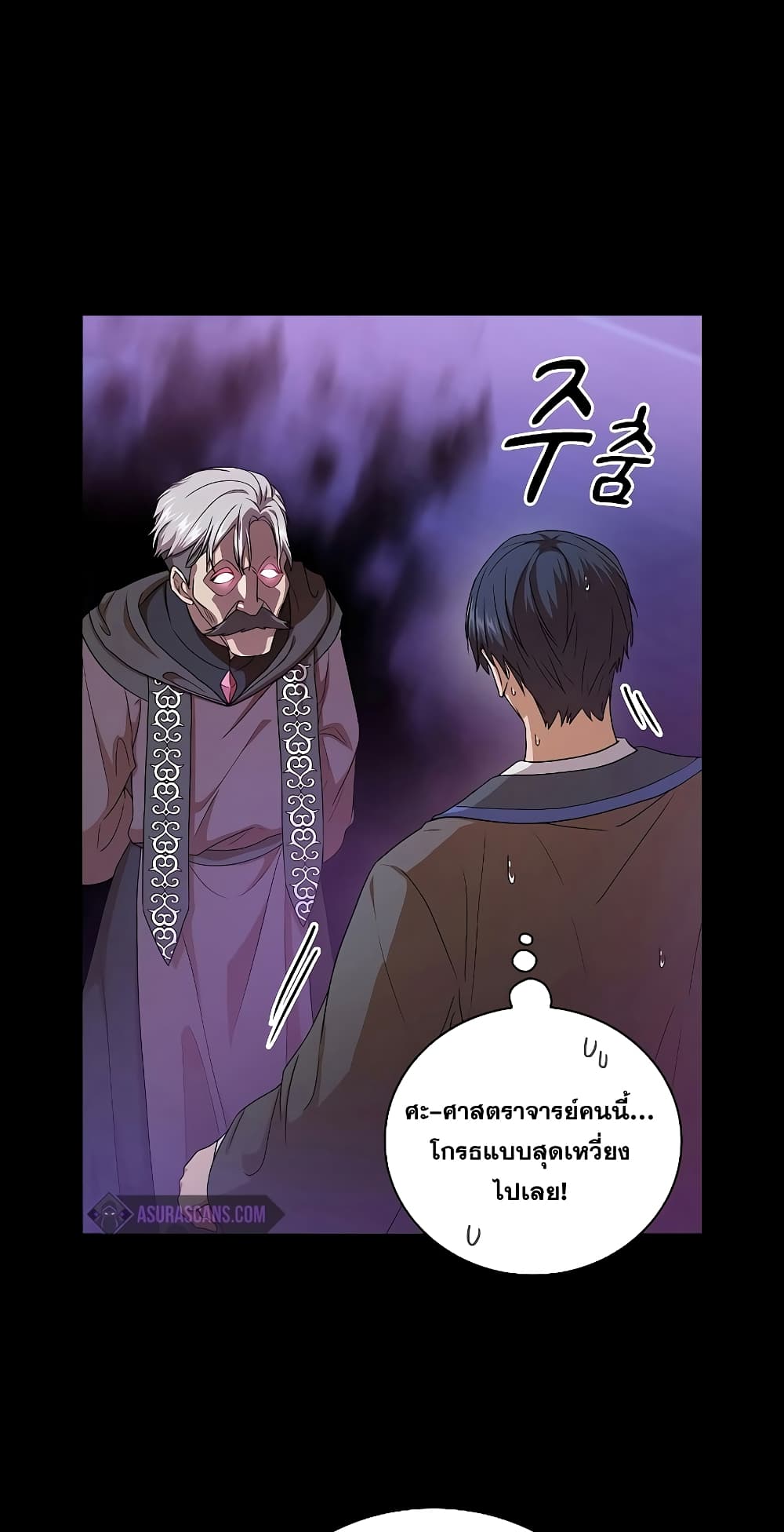 Magic Academy Survival Guide 55-55