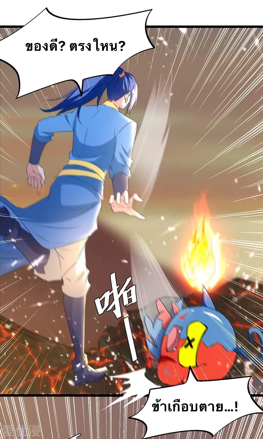 Strongest Leveling 189-189