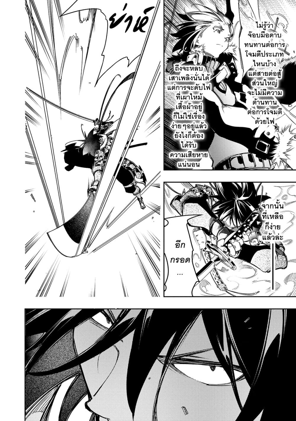Saikyou no Shien-shoku "Wajutsushi" Dearu Ore wa Sekai Saikyou Kuran o Shitagaeru นักพูดสุดโฉดสร้างแคลนสุดแกร่ง 21-เลิกทำตัวเหลาะแหละซักที