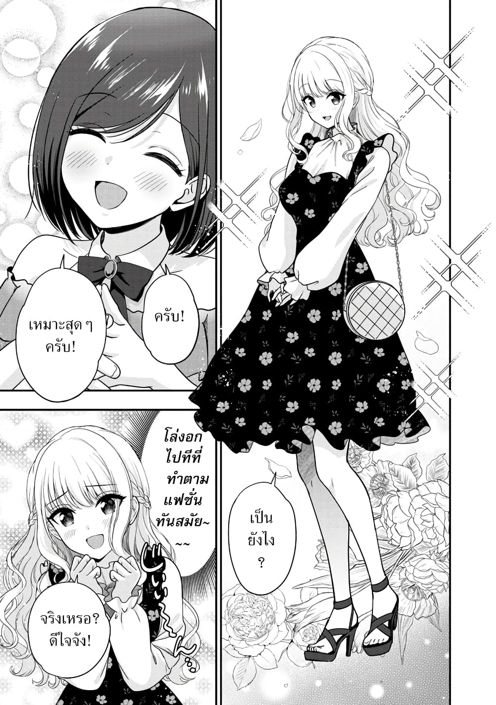 Shitsuren Shita Node Vtuber Hajimeta 23-23