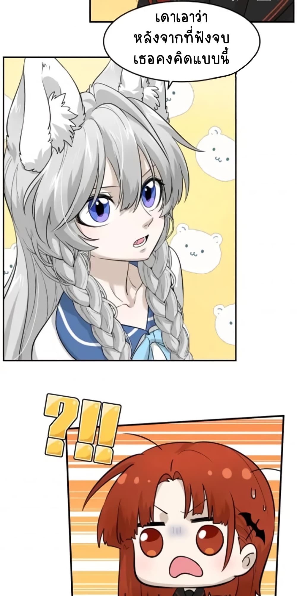 My Food Seems to Be Very Cute 6-6