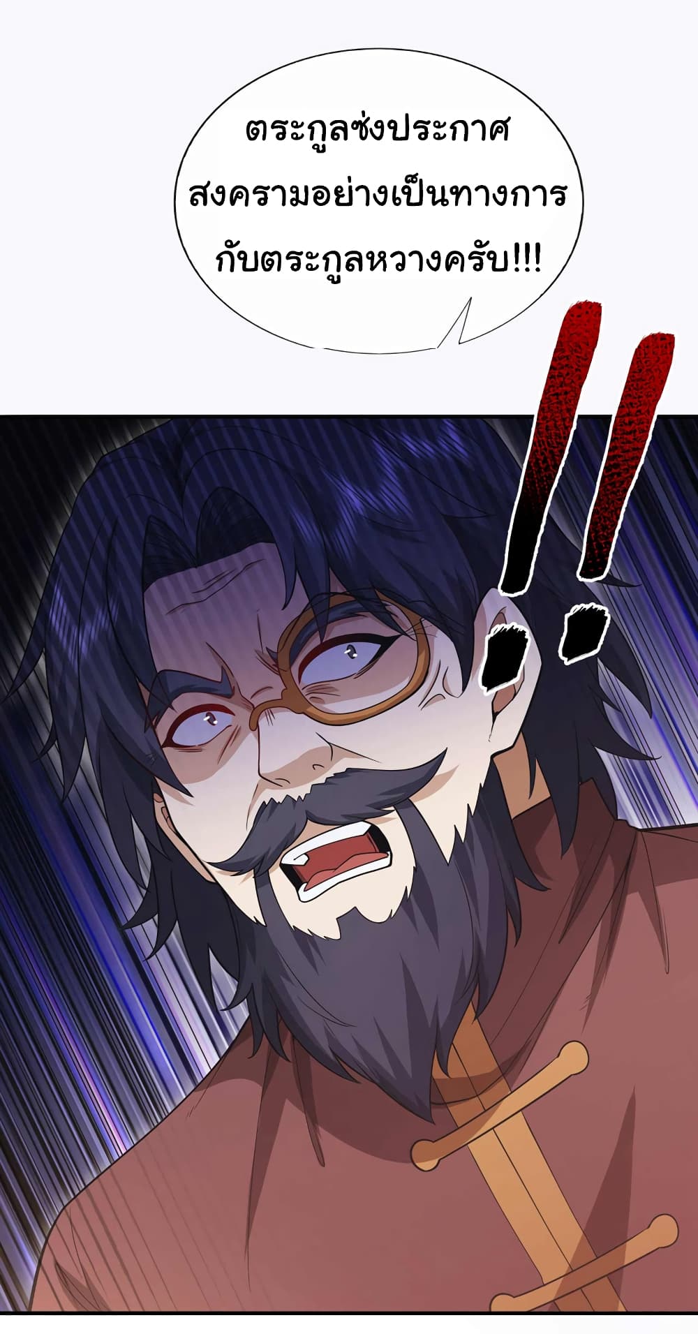 Chu Chen, The Trash Son-in-Law 55-55