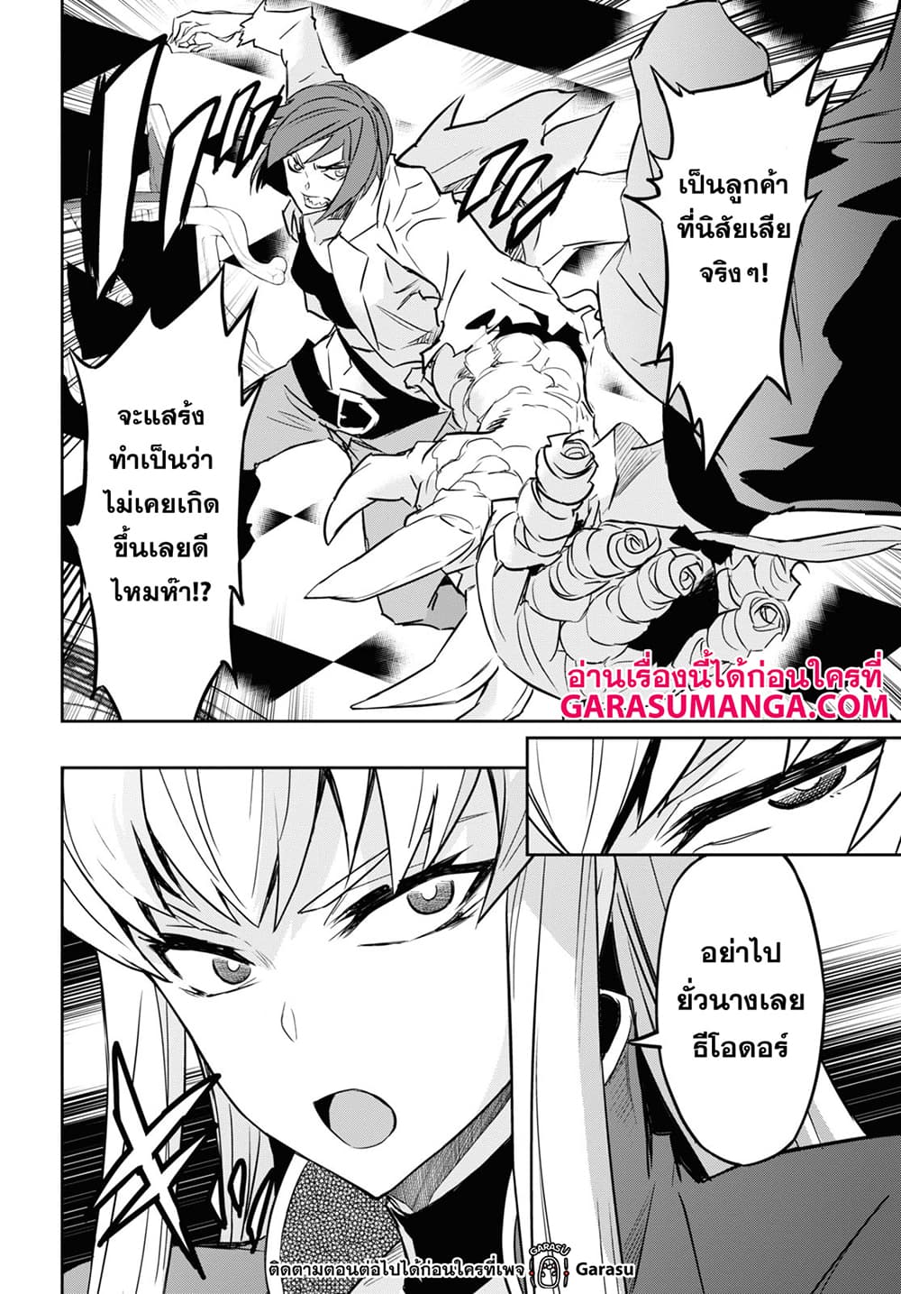 Nanatsu no Maken ga Shihai suru 19-19