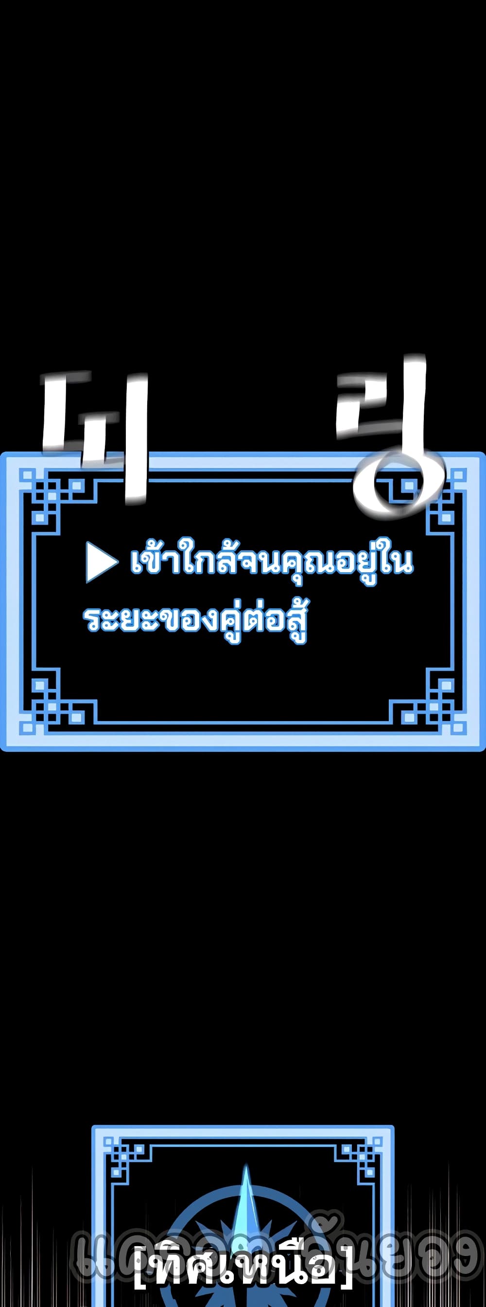 Heavenly Demon Cultivation Simulation 36-36