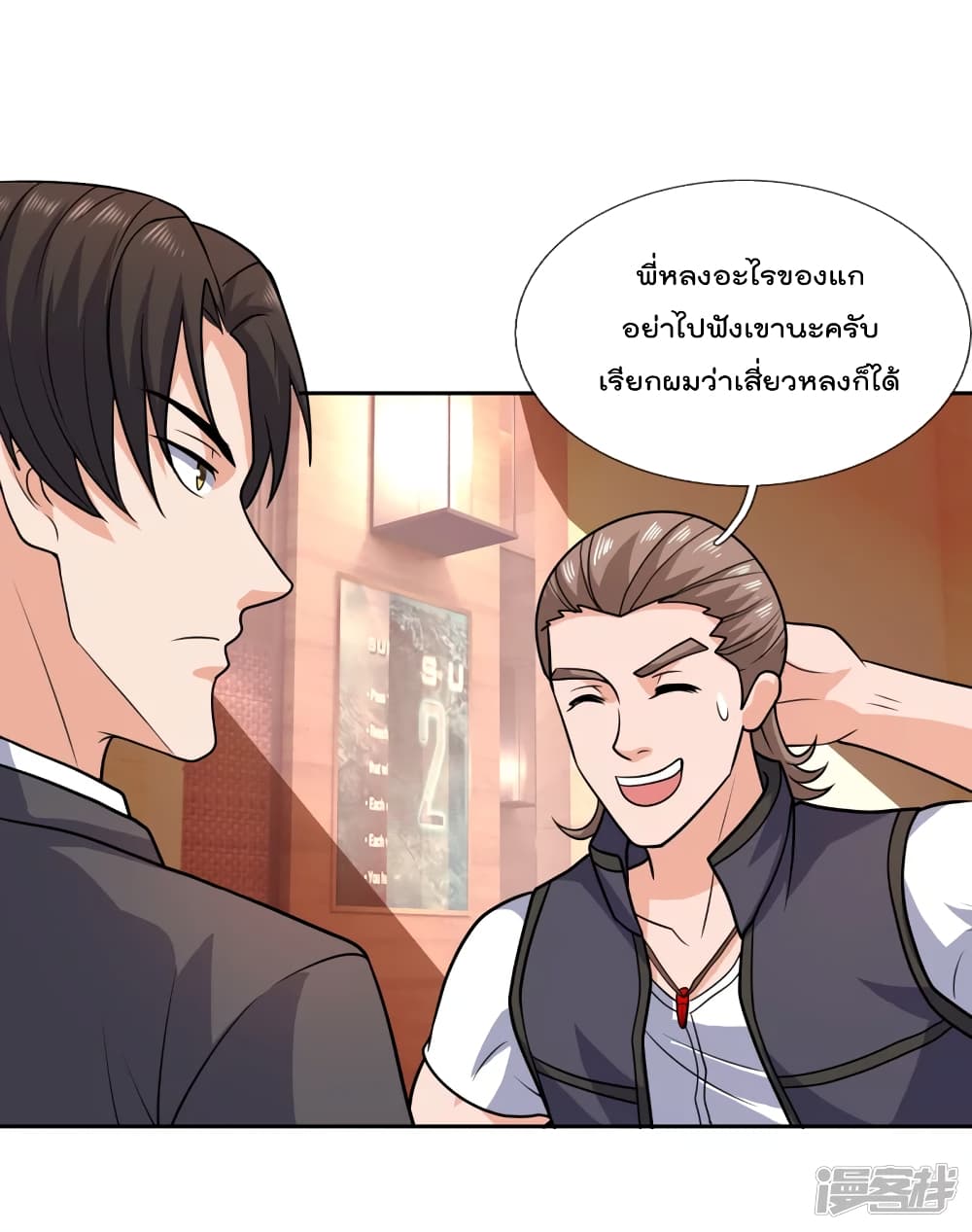 The Legend God of War in The City ตำนานเทพเซียนสงครามไร้พ่ายแห่งนคร 126-126