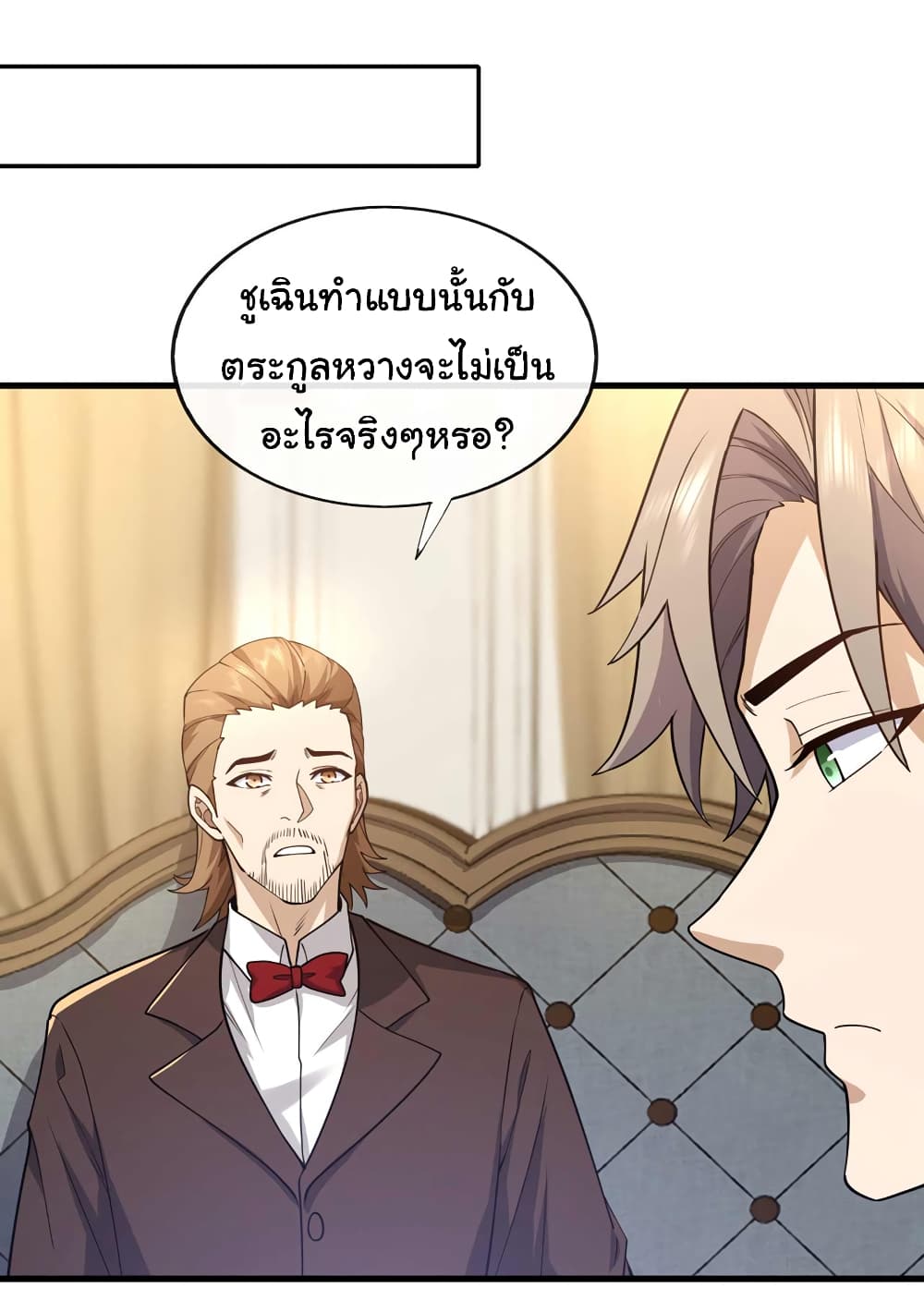 Chu Chen, The Trash Son-in-Law 49-49
