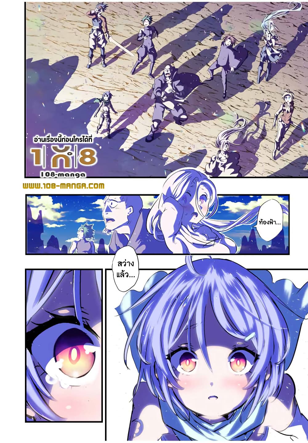Tensei Shitara dai Nana Ouji dattanode, Kimamani Majutsu o Kiwamemasu 39-39