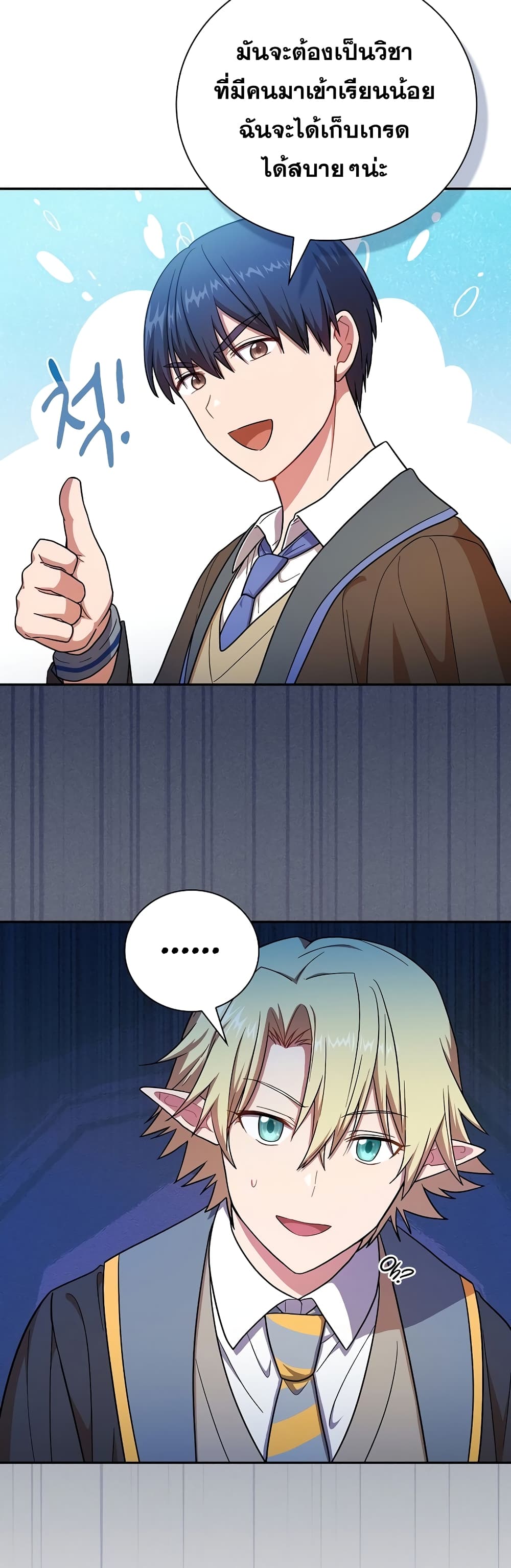 Magic Academy Survival Guide 16-16