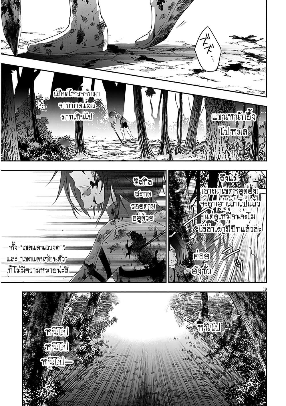 Maou ni Natta node, Dungeon Tsukutte Jingai Musume to Honobono suru จู่ๆก็ได้เป็นจอมมารแล้วไปสร้างดันเจี้ยนกับสาวที่ต่างโลก 66-66