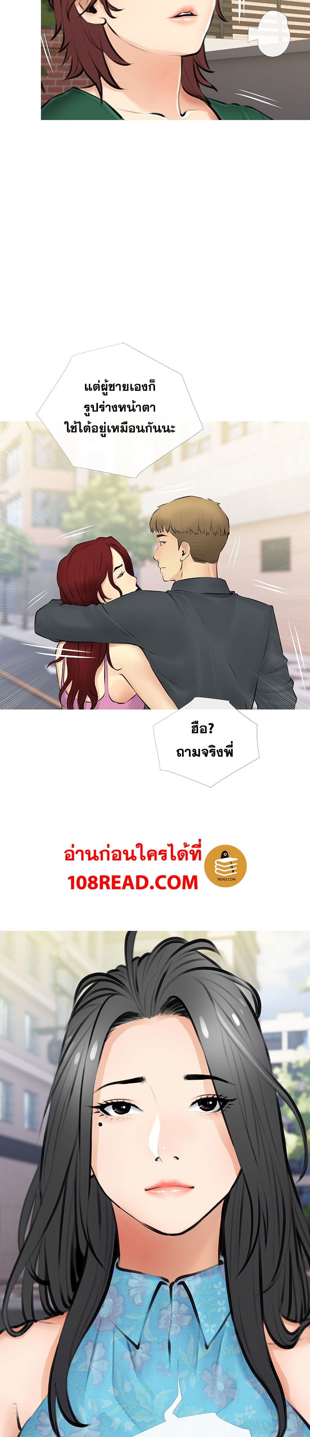 Obscene Private Lesson 2-2