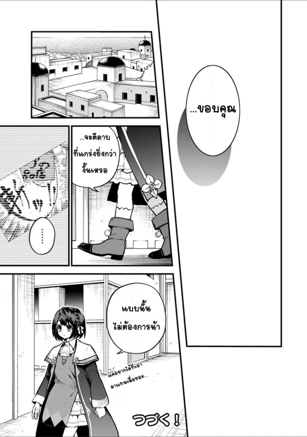 Sekai Saikyou no Majo, Hajimemashita - Watashidake "Kouryaku Saito" wo Mireru Sekai de Jiyuu ni Ikimasu 18-18