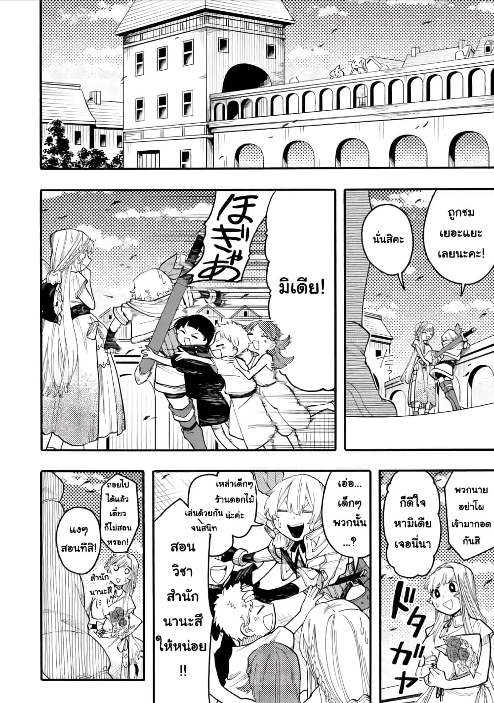 Ore wa Mada, Honki o Dashite Inai 47.2-47.2