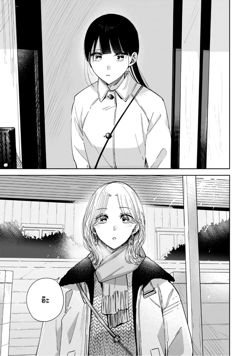 Ane no Shinyuu, Watashi no Koibito 4-4