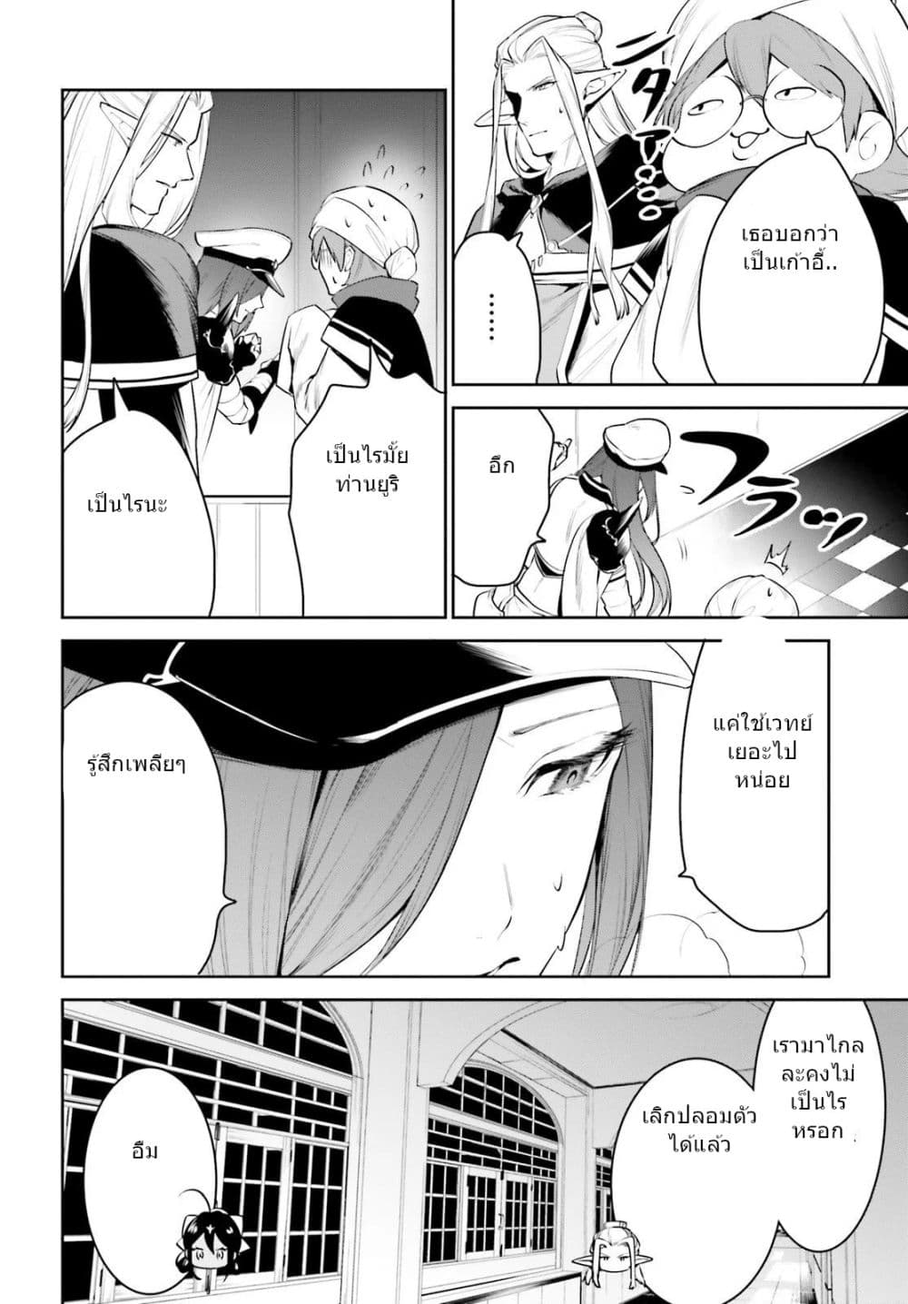 I Want To Play Happily In Another World Because I Got A Heavenly Castle 20-20