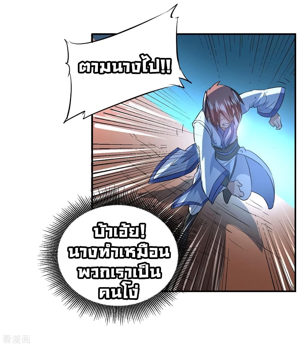 Immortal Cultivation Do-Over 5-5