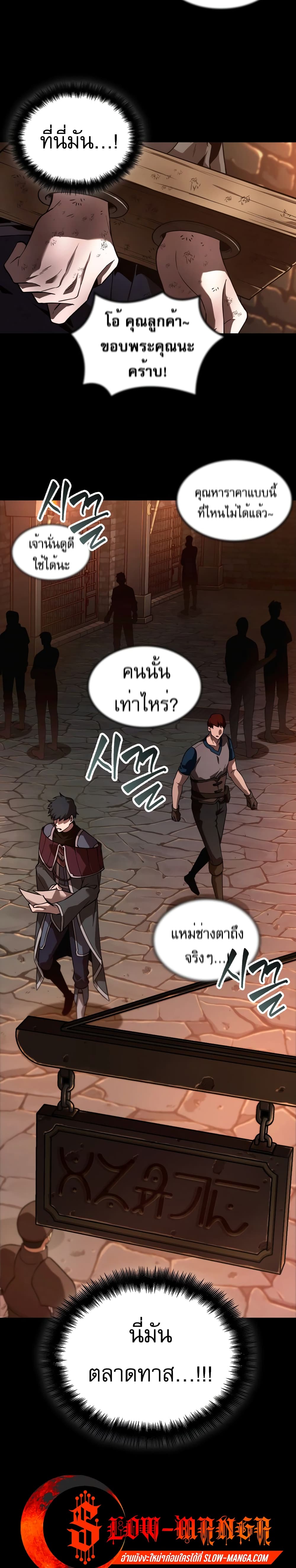 The Last Adventurer 1-1