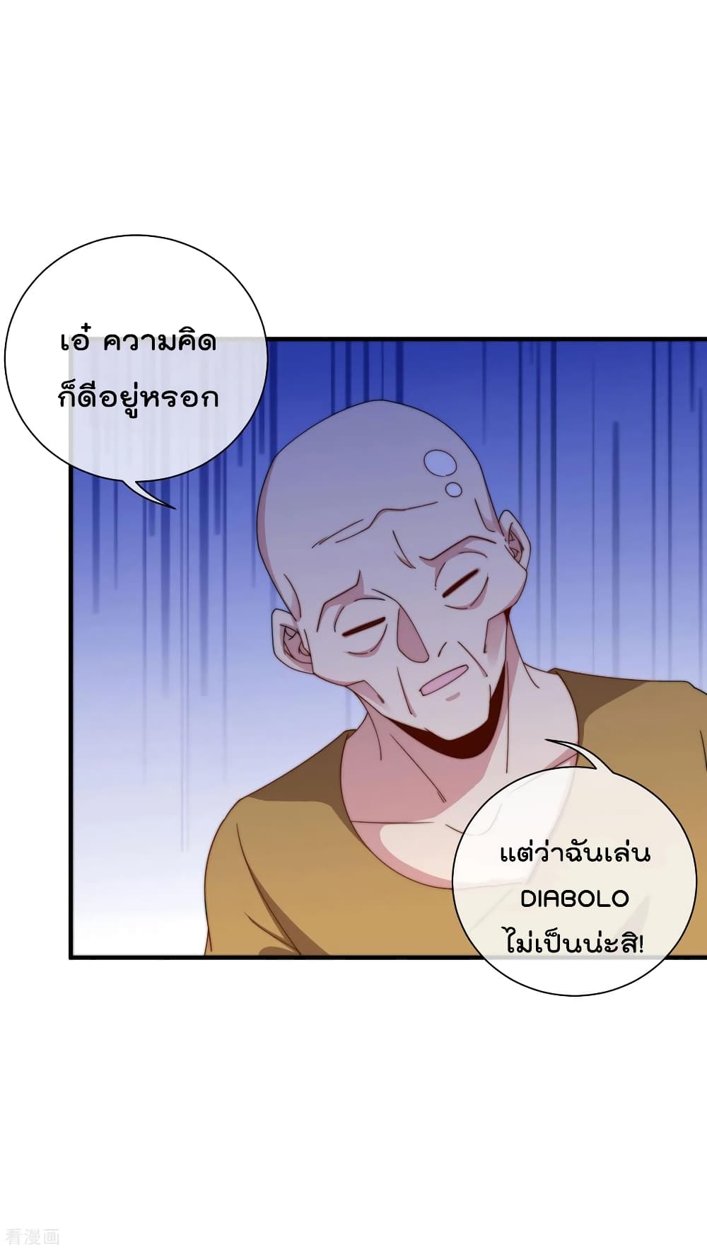 I am The Richest  in The World ข้านี่แหละจะรวยที่สุดในโลก! 227-227
