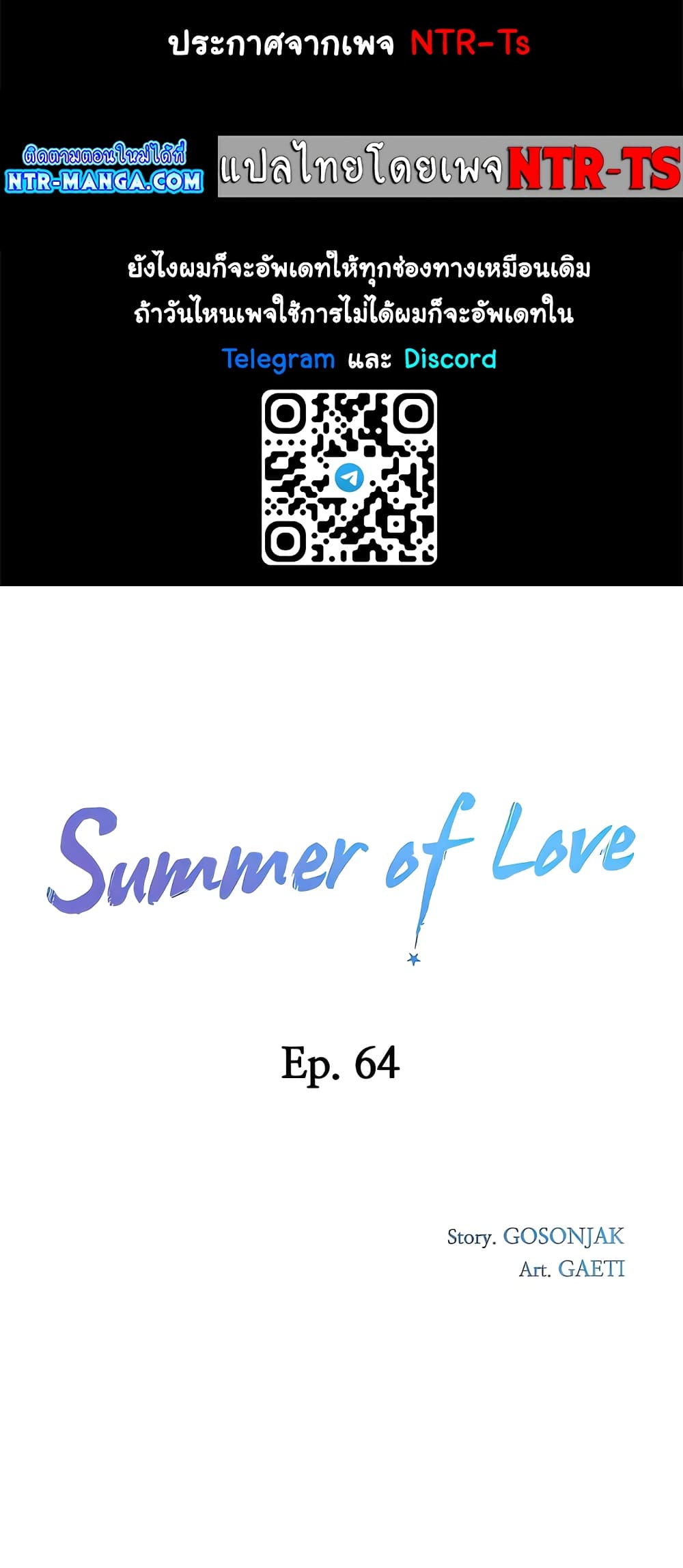 In the Summer 64-64