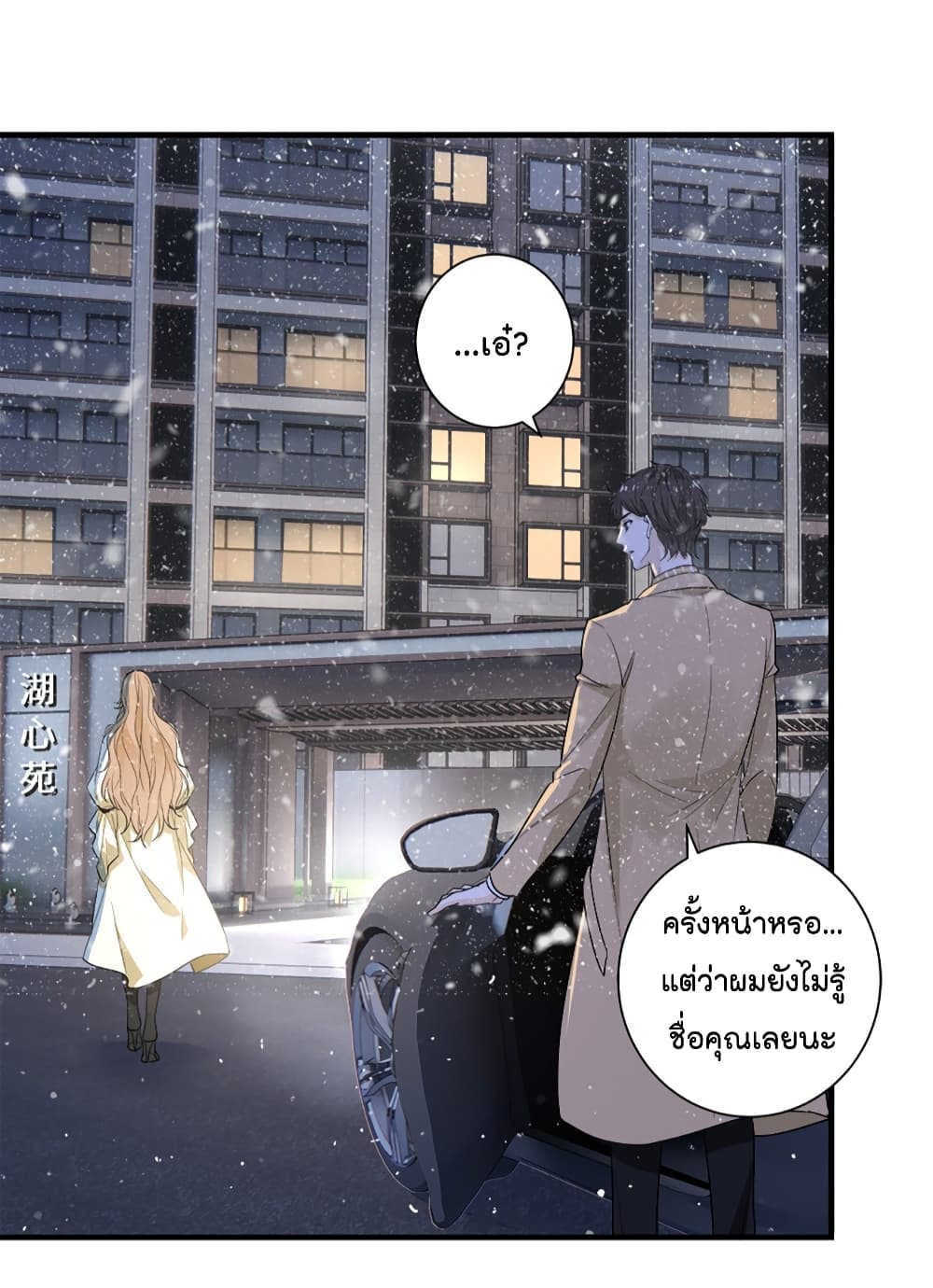 The Faded Memory ความทรงจำสีจาง 2-2