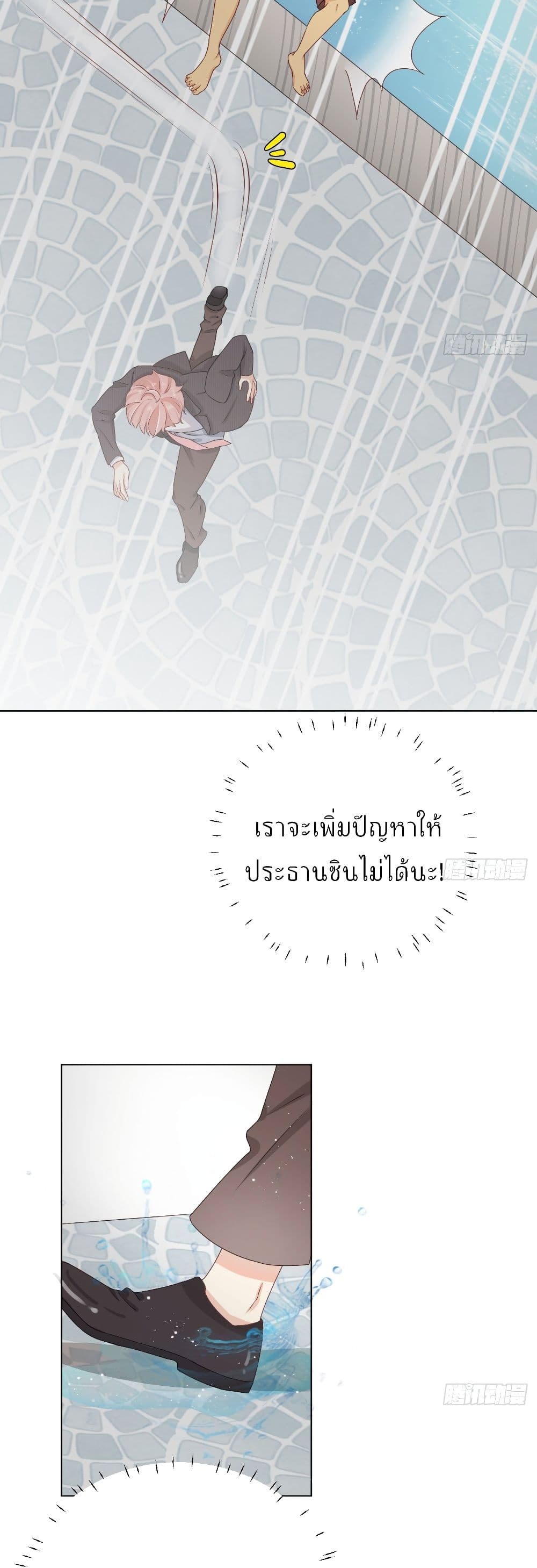 Top Plaything นายคือของเล่นของฉัน เพียงผู้เดียว 6-6