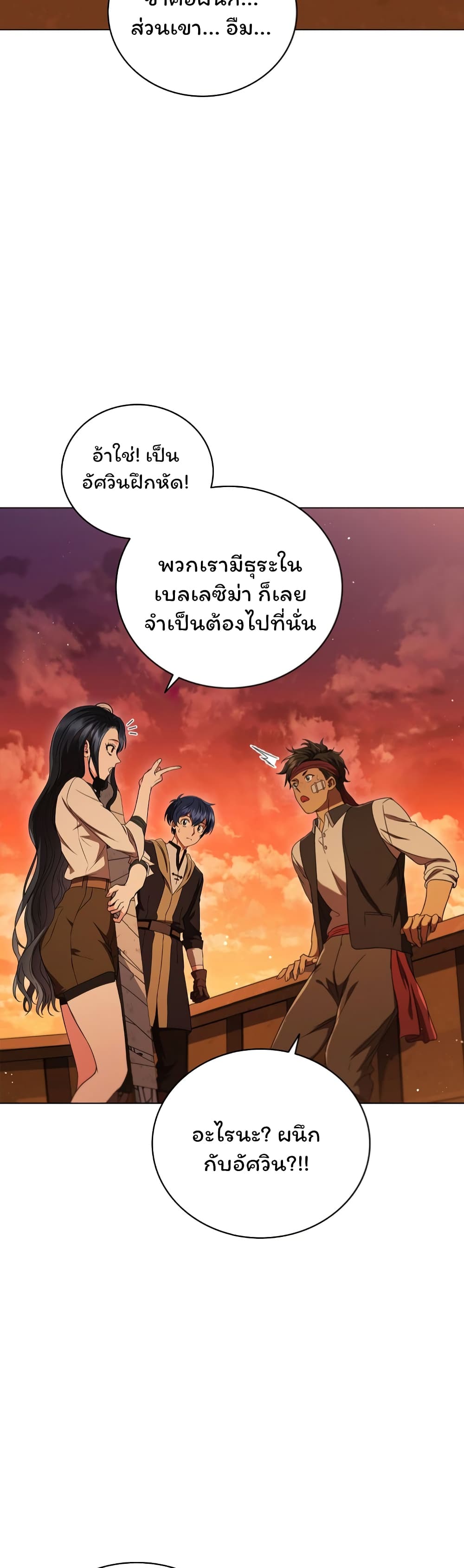 Dragon Lady 7-7
