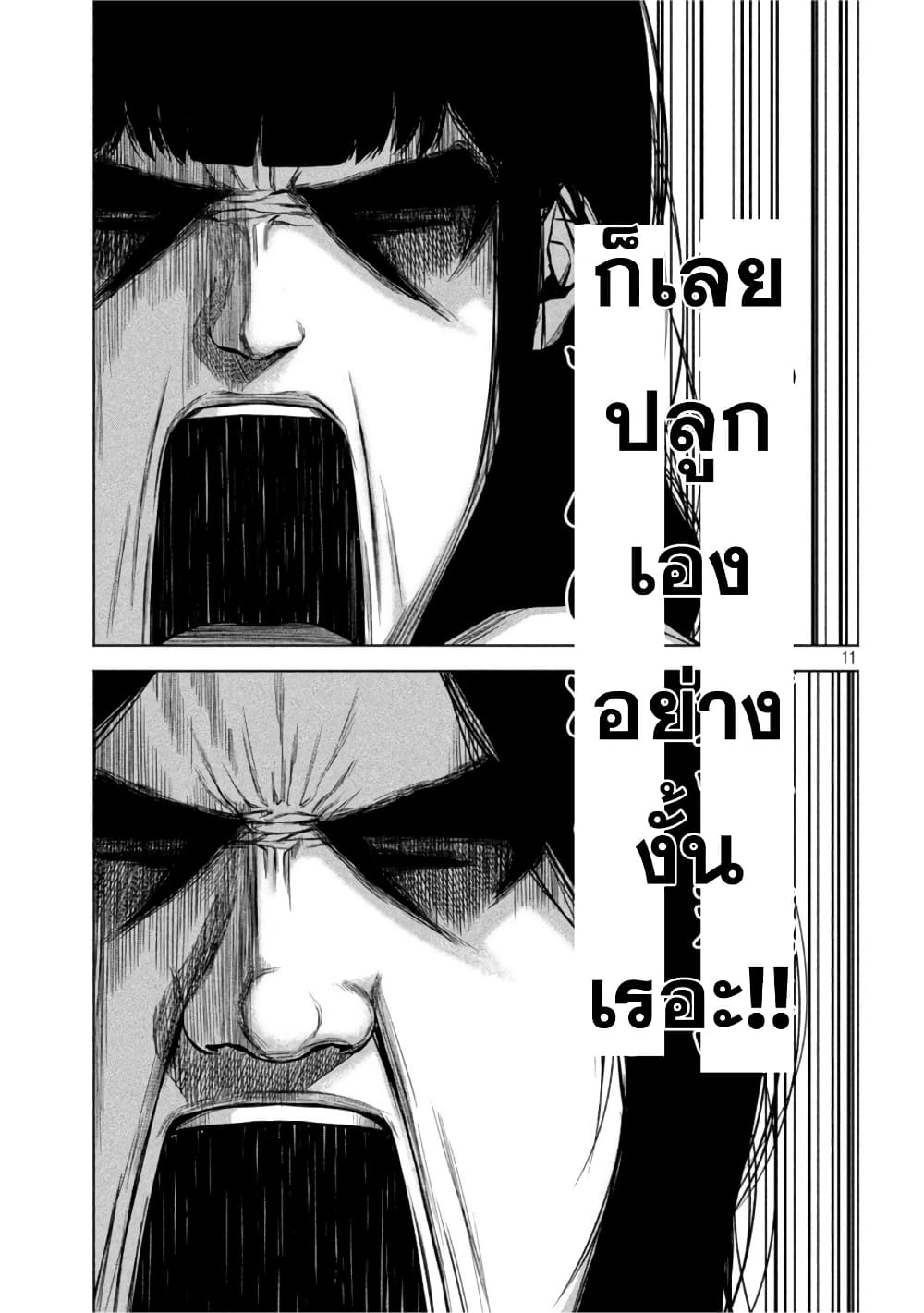 Kenshirou ni Yoroshiku 52-ผู้ไม่ได้รับการอภัย
